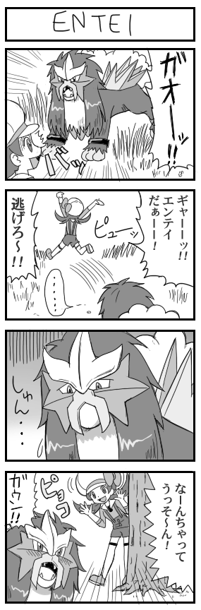 pokemoa, entei, lyra (pokemon), nintendo, pokemon, pokemon hgss, long image, tall image, translated, …, 00s, 1girl, 4koma, blush, character name, comic, english text, gen 2 pokemon, greyscale, hat, legendary pokemon, monochrome, pokemon (creature), pokemon move, sad, thighhighs