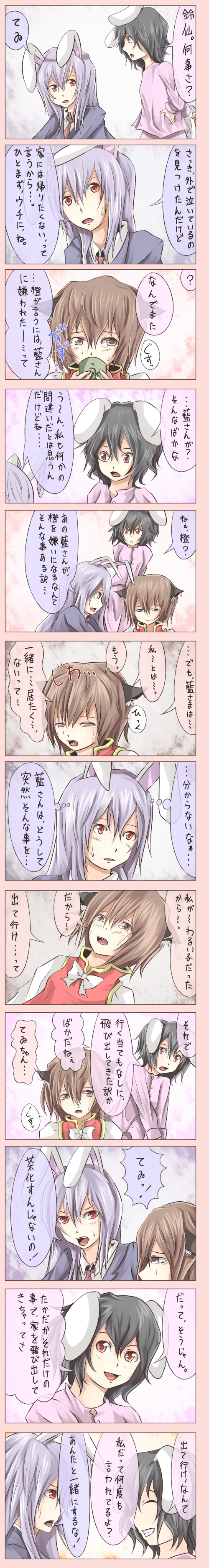 shuga (soranote), chen, inaba tewi, reisen udongein inaba, touhou, absurdres, bad id, bad pixiv id, highres, long image, tall image, translation request, 3girls, animal ears, black hair, brown eyes, brown hair, cat ears, cat girl, comic, cup, female focus, multiple girls, necktie, purple hair, rabbit ears, red eyes, ribbon, tears