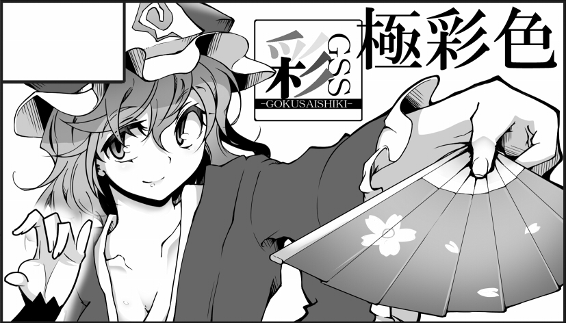 aya shachou, saigyouji yuyuko, touhou, bad id, bad pixiv id, 1girl, breasts, circle cut, cleavage, female focus, greyscale, hand fan, hat, large breasts, monochrome, solo