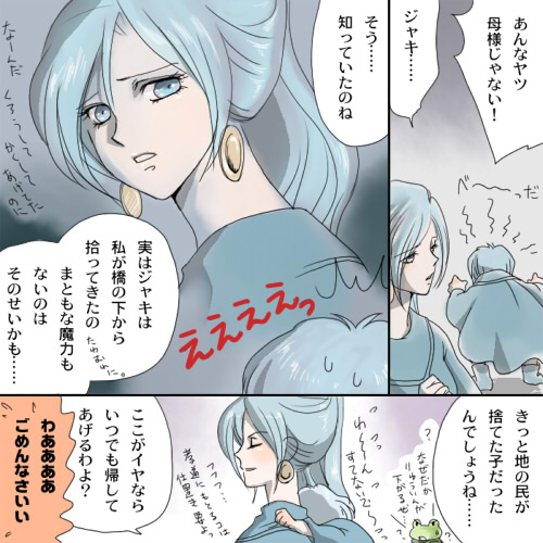 mikmikako, frog (chrono trigger), janus zeal, schala zeal, chrono (series), chrono trigger, lowres, translation request, 1990s (style), 1boy, 1girl, blue eyes, blue hair, carrying, earrings, jewelry, long hair, piggyback, ponytail