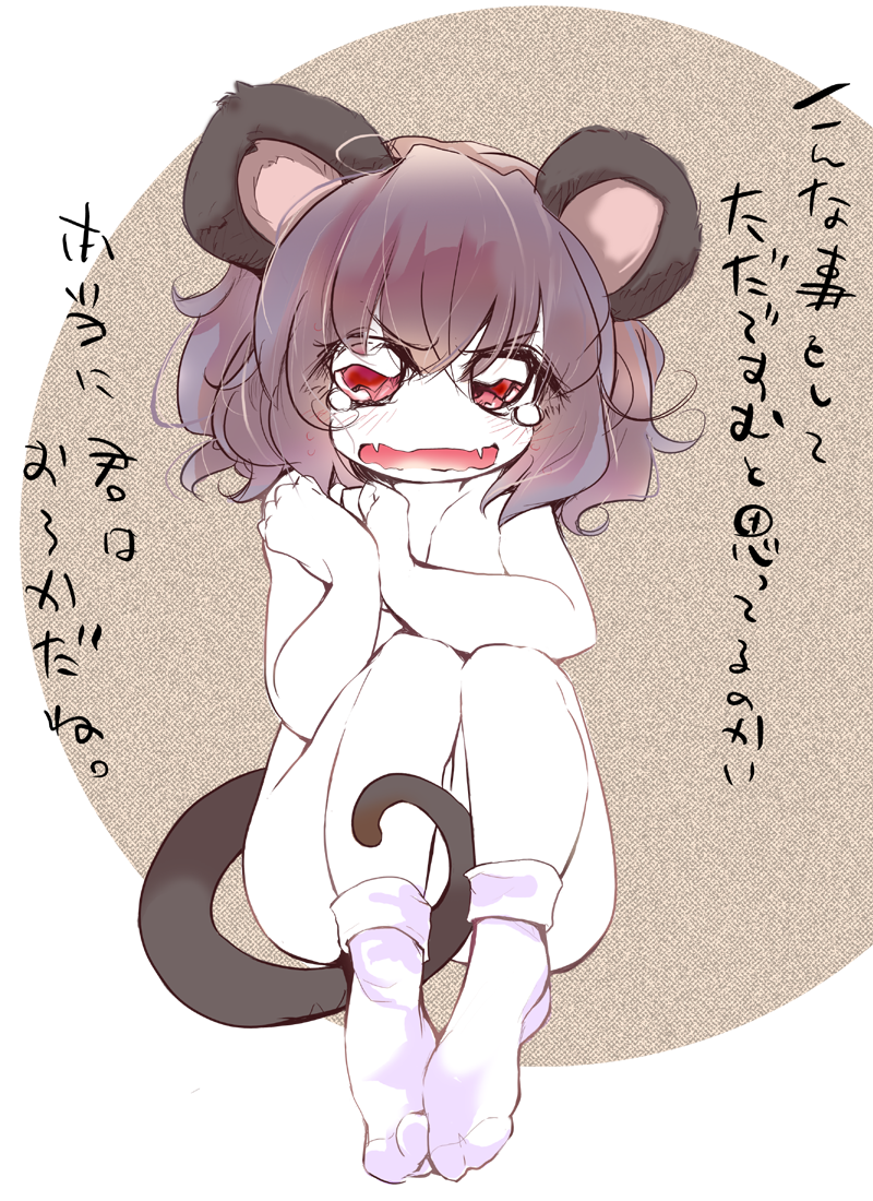 usoneko, nazrin, touhou, bad id, bad pixiv id, translated, 1girl, animal ears, covering privates, crying, crying with eyes open, fangs, feet, female focus, grey hair, mouse ears, mouse tail, nude, nude cover, red eyes, short hair, sketch, socks, solo, tail, tears