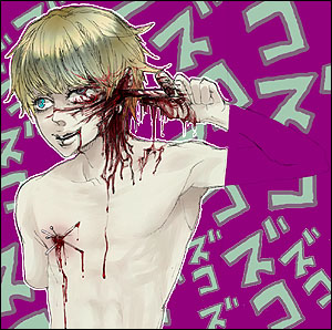 rion steiner, galerians, lowres, blonde hair, blood, blue eyes, guro, knife, needle, nipple piercing, piercing