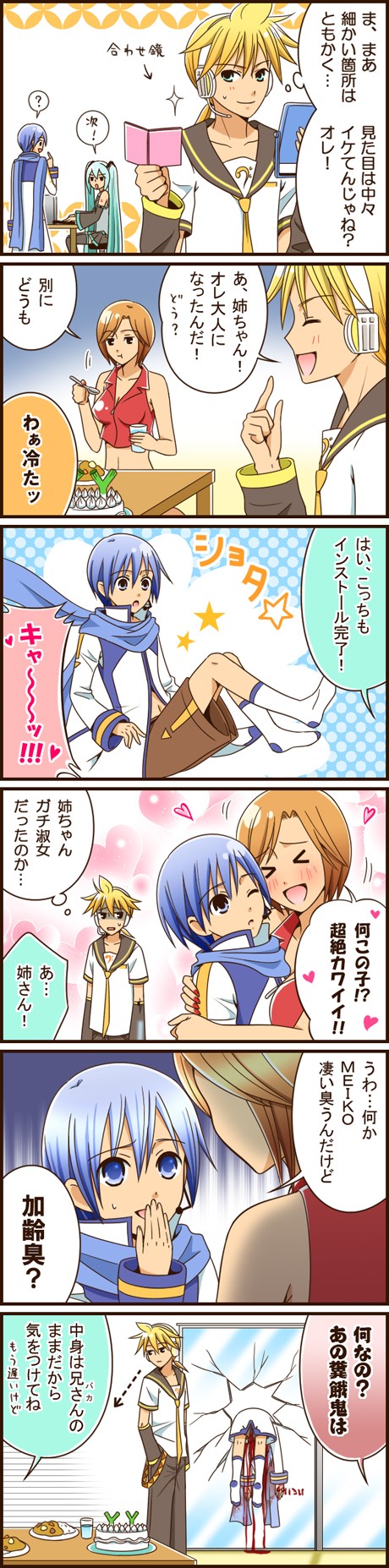 yummy (yumyumyummy), hatsune miku, kagamine len, kaito (vocaloid), meiko (vocaloid), vocaloid, highres, long image, tall image, translation request, 2boys, 2girls, aged down, aged up, bass clef, blood, cake, comic, curry, curry rice, dying message, food, heart, multiple boys, multiple girls, pastry, plate, rice, spring onion, table