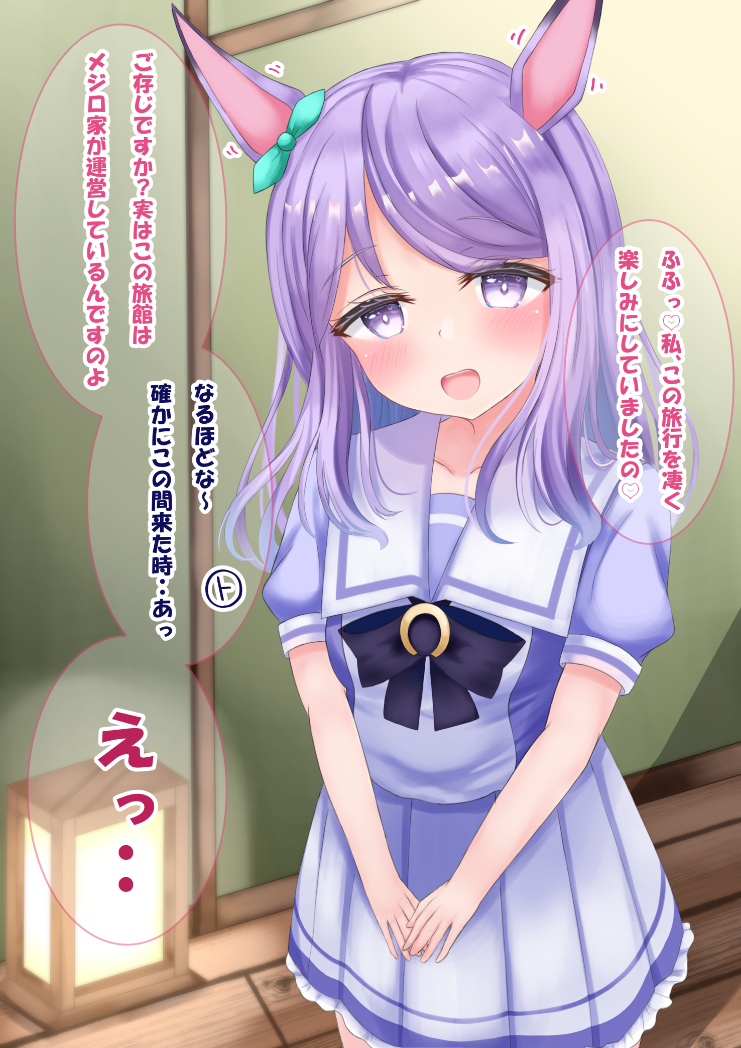 lpikamasi, mejiro mcqueen (umamusume), umamusume, commentary request, highres, variant set, 1girl, animal ears, aqua bow, blush, bow, bowtie, breasts, collarbone, ear bow, ear ribbon, horse ears, horse girl, long hair, looking at viewer, open mouth, puffy short sleeves, puffy sleeves, purple bow, purple bowtie, purple eyes, purple hair, purple shirt, sailor collar, sailor shirt, school uniform, shirt, short sleeves, skirt, small breasts, smile, solo, speech bubble, tracen school uniform, white sailor collar, white skirt