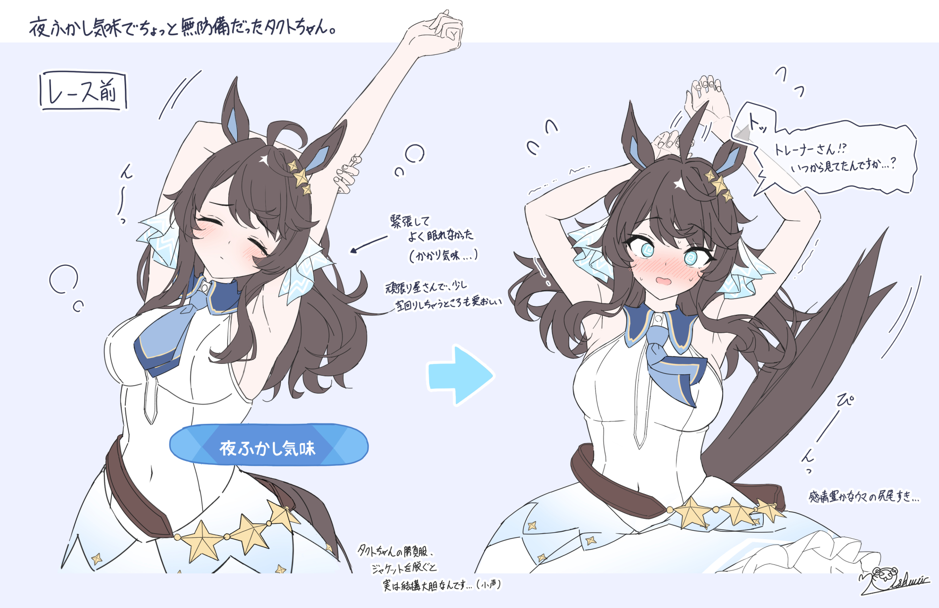 kashmir 0808, daring tact (umamusume), umamusume, commentary request, highres, translation request, 1girl, @ @, ahoge, animal ears, armpits, arms up, arrow (symbol), belt, blue eyes, blush, closed eyes, hair between eyes, hair ornament, horse ears, horse tail, long hair, looking at viewer, medium hair, sleeveless, squeans, star (symbol), star hair ornament, stretching, sweat, sweatdrop, tail