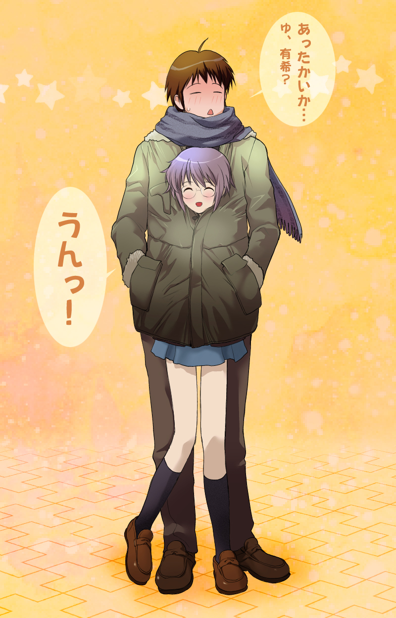 kikumaru bunta, kyon, nagato yuki, suzumiya haruhi no shoushitsu, suzumiya haruhi no yuuutsu, highres, translated, 10s, 1boy, 1girl, blush, brown hair, closed eyes, coat, couple, full body, glasses, happy, height difference, hetero, legs, scarf, shared clothes, shared coat, shoes, short hair, size difference, skirt, smile, standing