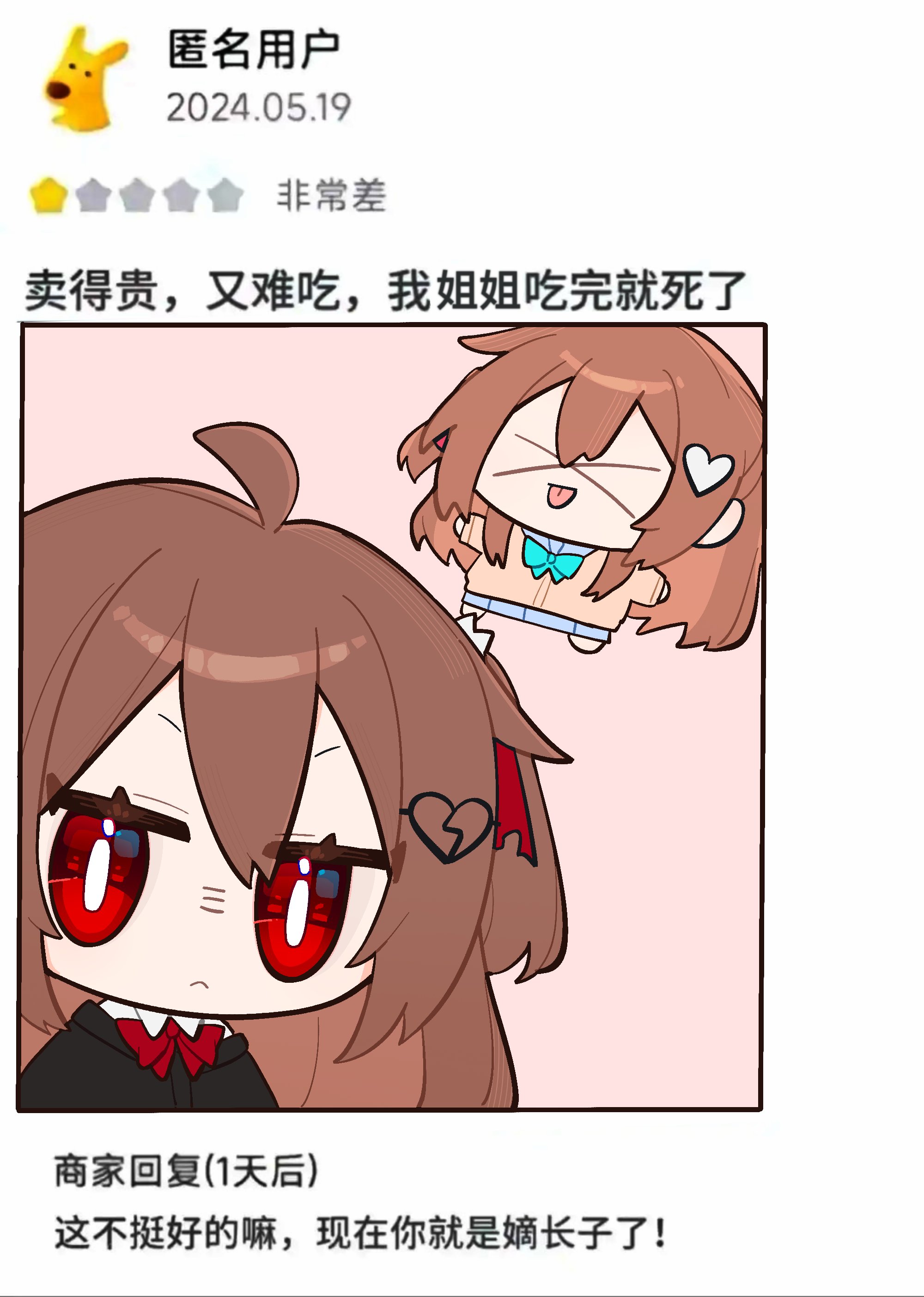 lingyou, evil neuro-sama, neuro-sama, vedal ai, absurdres, hashtag-only commentary, highres, translation request, ahoge, aqua bow, aqua bowtie, black cardigan, blue skirt, bow, bowtie, broken heart, broken heart hair ornament, brown hair, cardigan, chibi, chibi only, closed mouth, from side, hair between eyes, hair ornament, hair ribbon, heart, heart hair ornament, long hair, long sleeves, red bow, red bowtie, red eyes, red ribbon, ribbon, siblings, sisters, skirt, tongue, tongue out, torn hair ribbon, twins, virtual youtuber, x x, yellow cardigan