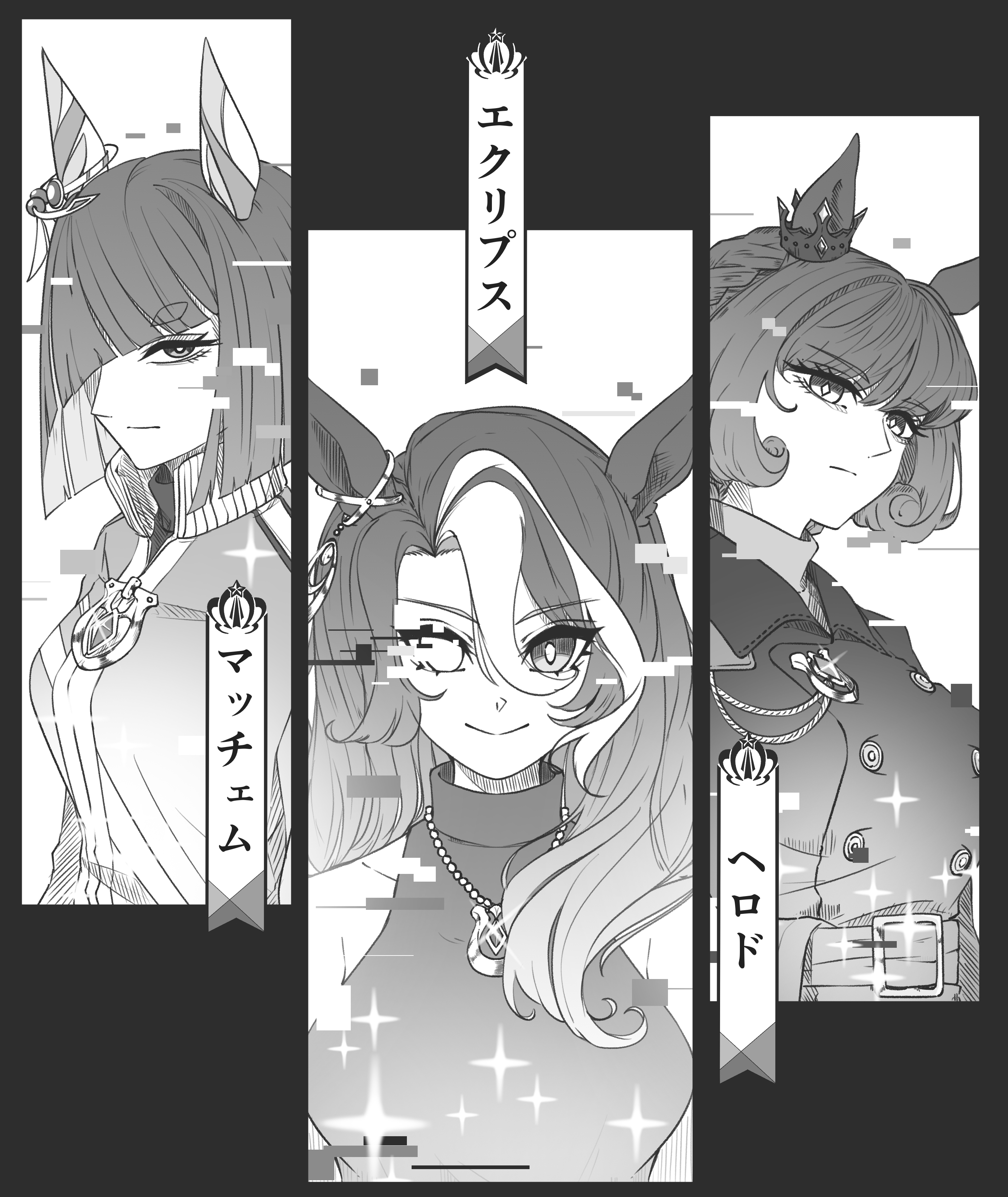 kopperion, original, umamusume, absurdres, commentary request, highres, 3girls, buttons, character name, crown, double-breasted, ear covers, eclipse (racehorse), genderswap, genderswap (mtf), greyscale, hair over one eye, herod (racehorse), horse girl, horseshoe ornament, jacket, jewelry, long hair, matchem (racehorse), mini crown, monochrome, multicolored hair, multiple girls, necklace, personification, short hair, sleeveless, sleeveless sweater, streaked hair, sweater, upper body