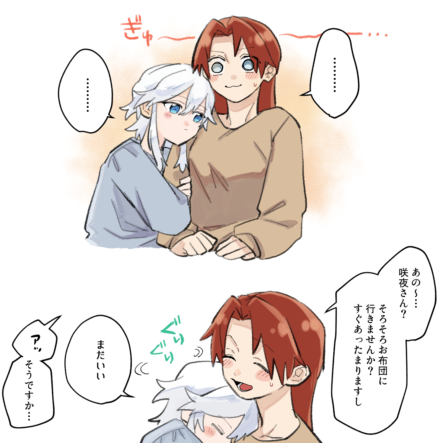 ukei624, hong meiling, izayoi sakuya, touhou, alt text, commentary request, highres, translation request, …, 2girls, :3, alternate costume, arm hug, blue eyes, blush, brown sweater, closed eyes, closed mouth, grey hair, grey sweater, long hair, long sleeves, multiple girls, no headwear, open mouth, red hair, smile, speech bubble, spoken ellipsis, sweatdrop, sweater, yuri