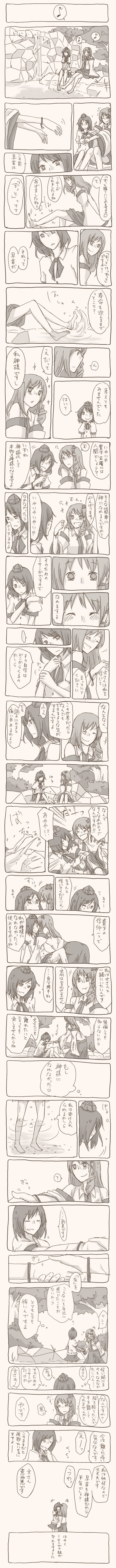 kamejiro (sasakame), kochiya sanae, shameimaru aya, touhou, absurdres, highres, long image, tall image, translation request, 2girls, ayaya~, barefoot, comic, couple, feet, female focus, misanga, monochrome, multiple girls, smile, soaking feet, splashing, water, wet, yuri