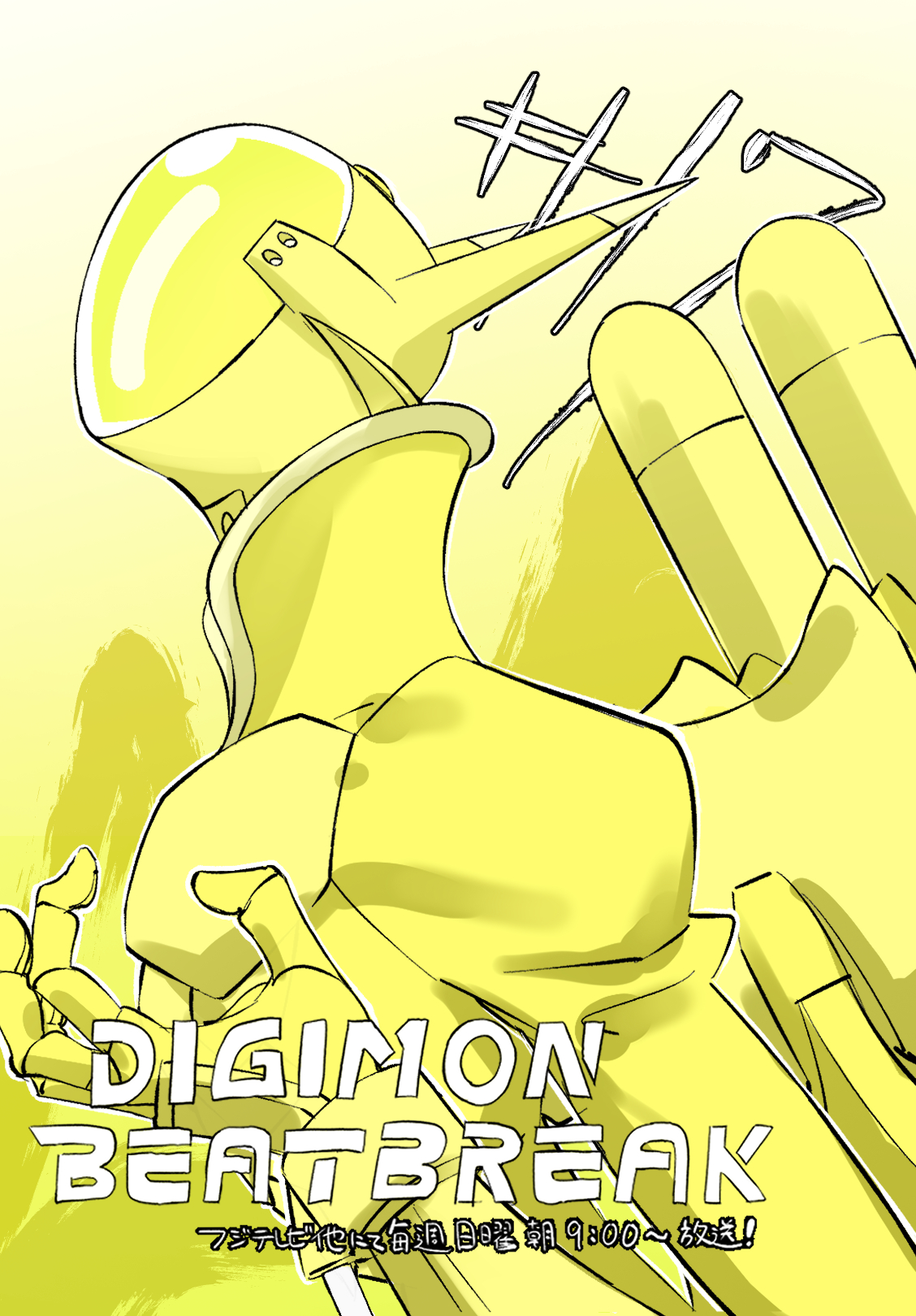 kojima takahiro, digimon, digimon beatbreak, commentary request, highres, 1boy, armor, bodysuit, copyright name, digimon (creature), episode number, from side, helmet, nightchiropmon, profile, solo, upper body, yellow background, yellow theme