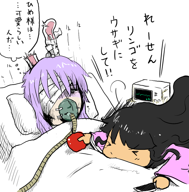 sho (pixiv), sho (shirojiro kuroguro), houraisan kaguya, reisen udongein inaba, touhou, translation request, > <, 2girls, animal ears, apple, bandage over one eye, bandages, bed, black hair, cardiogram, closed eyes, female focus, food, fruit, holding, holding food, holding fruit, hospital, hospital bed, injury, knife, long hair, multiple girls, oxygen mask, purple hair, rabbit ears, tripping