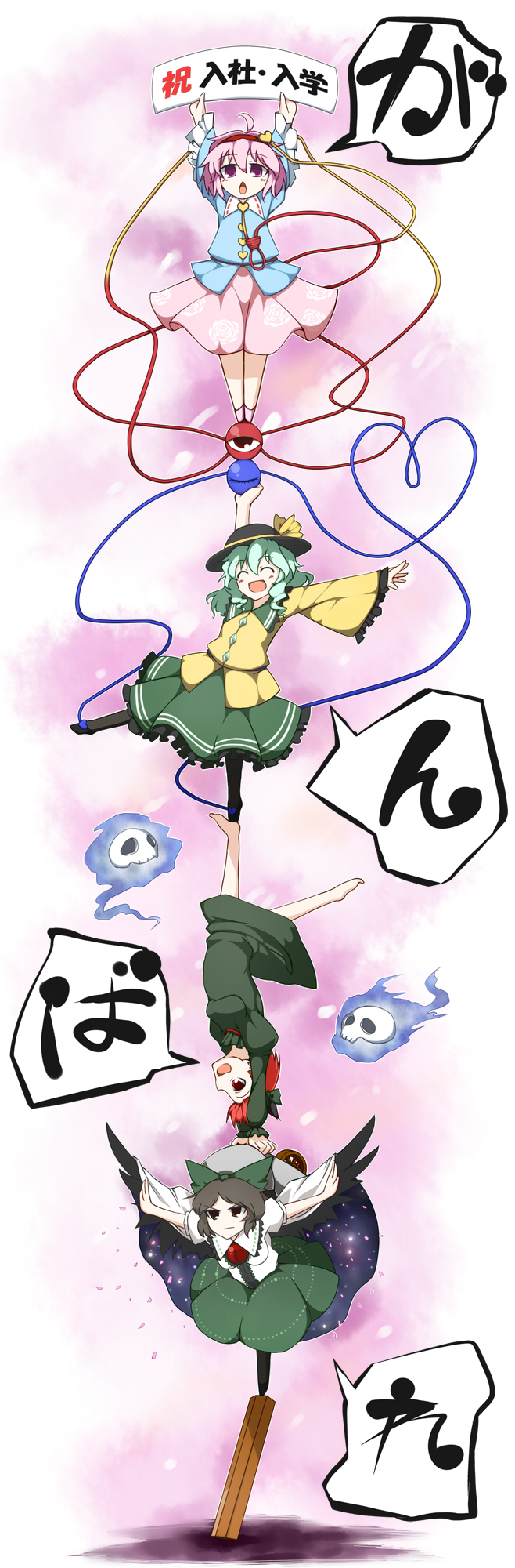 pandain, kaenbyou rin, komeiji koishi, komeiji satori, reiuji utsuho, subterranean animism, touhou, highres, long image, partially translated, tall image, translation request, 4girls, :o, ^ ^, arm cannon, balancing, barefoot, black hair, bow, brown hair, cable, cape, closed eyes, female focus, floating skull, green hair, hair bow, hairband, handstand, heart, heart of string, human tower, large bow, long hair, multiple girls, no nose, outstretched arms, pink hair, purple eyes, red eyes, short hair, sign, skull, spread arms, stacking, third eye, upside-down, weapon, wings, wire
