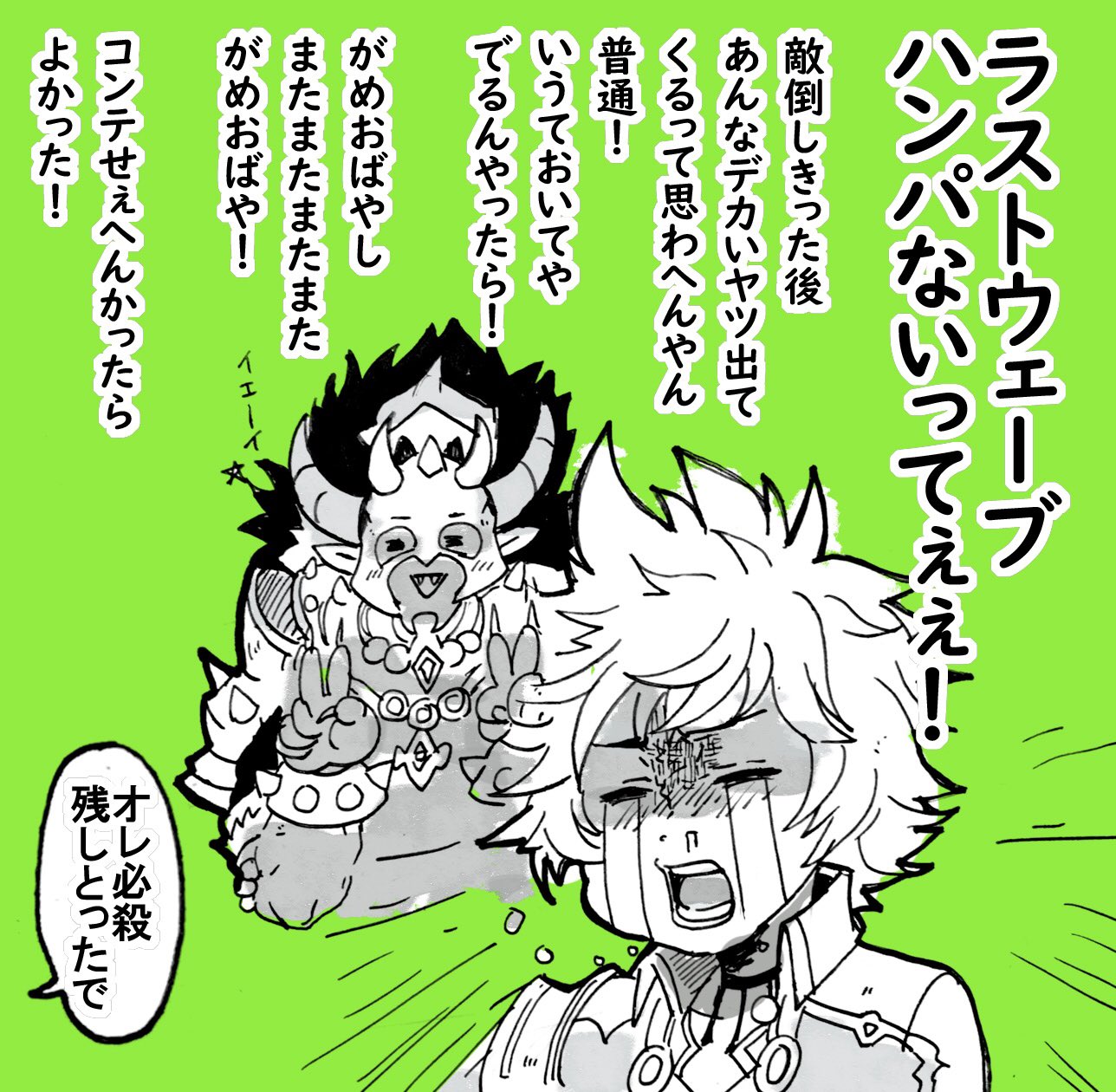 misoshiru umai4, jack (grimms notes), sky giant (grimms notes), grimms notes, bad id, bad pixiv id, highres, translation request, 2boys, armor, crying, double v, fangs, giant, green background, greyscale, helmet, horns, jack (tenkuu) (grimms notes), male focus, monochrome, multiple boys, open mouth, pauldrons, pointy ears, short hair, shoulder armor, simple background, smile, speech bubble, spikes, streaming tears, tears, v