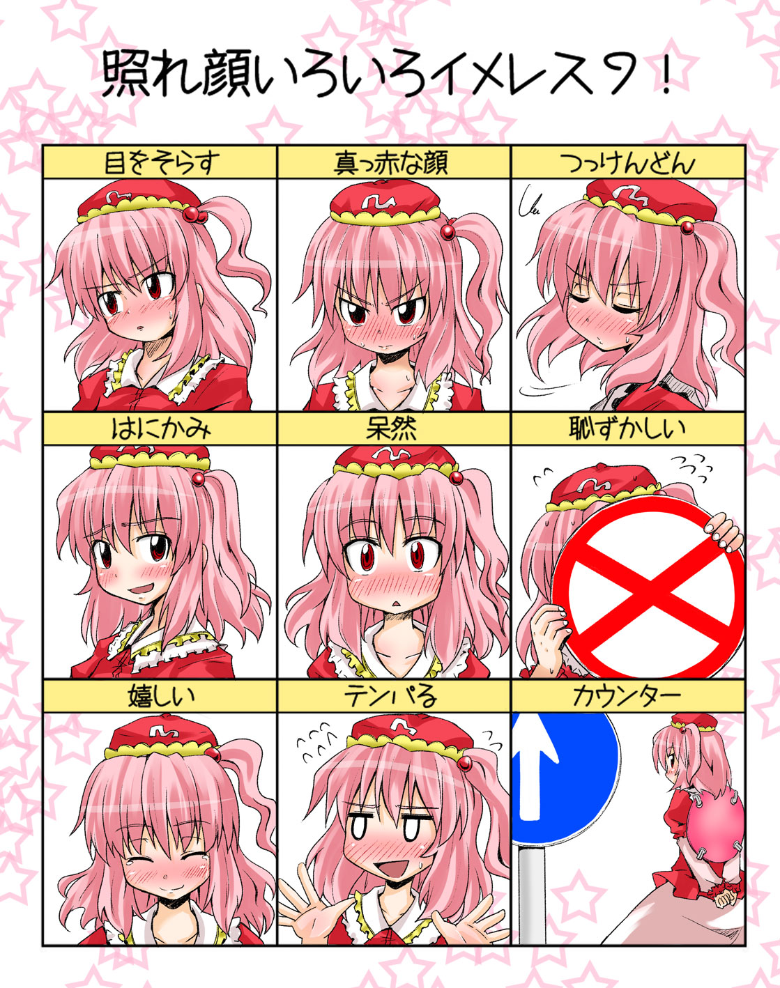 naegi (naegidokoro), kawashiro mitori, original, touhou, highres, translated, 1girl, blush, chart, female focus, hat, multiple expressions, pink hair, road sign, sign