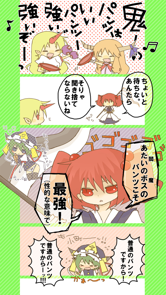 samui (artist), hoshiguma yuugi, ibuki suika, onozuka komachi, shiki eiki, touhou, bad id, bad pixiv id, highres, partially translated, translation request, comic, female focus, horns, music, singing, single horn