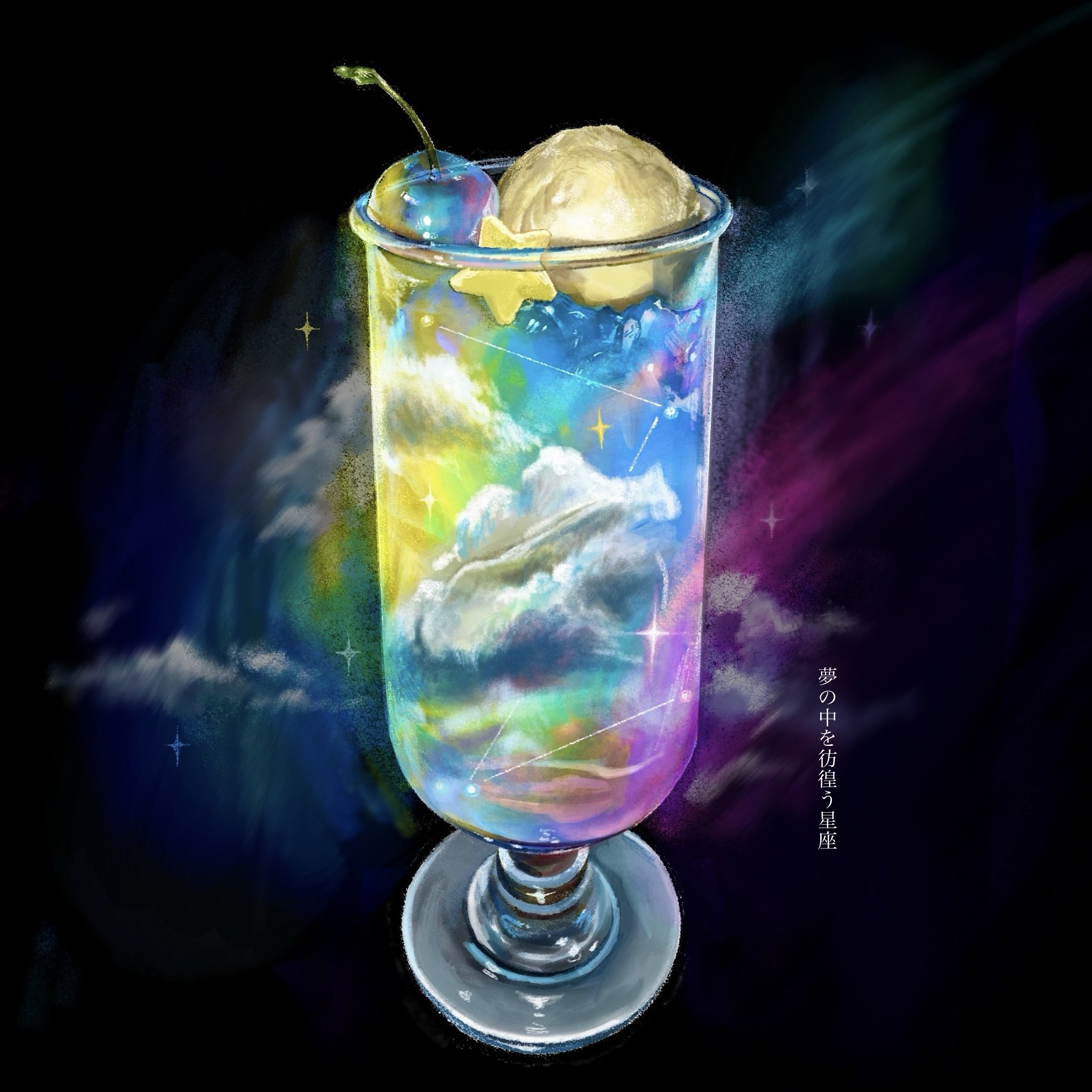 yasuta kaii32i, original, commentary request, highres, translation request, cloud, cup, drinking glass, food, food focus, ice cream, ice cream float, no humans, star (symbol)