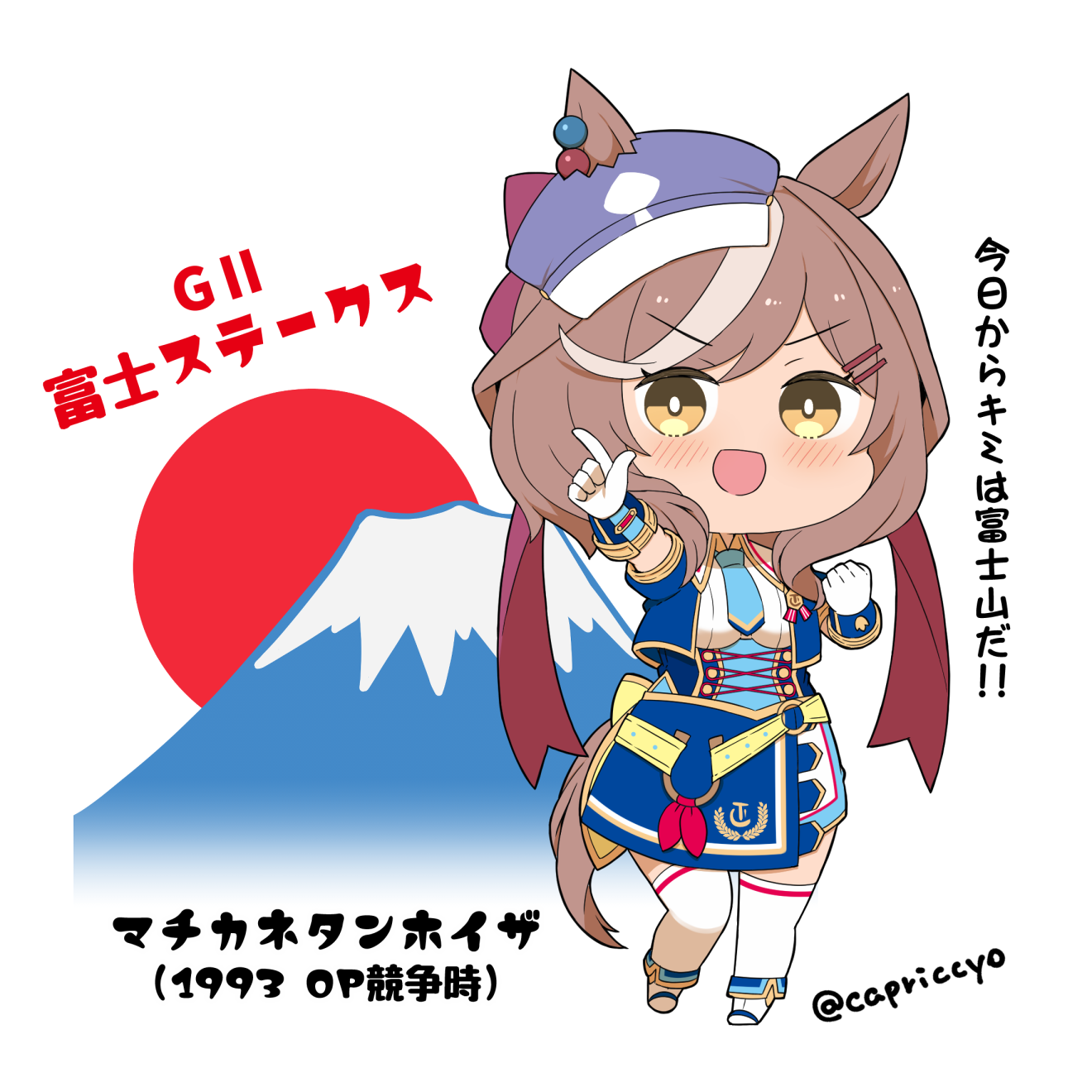 capriccyo, matikanetannhauser (umamusume), umamusume, commentary request, highres, translation request, 1girl, :d, animal ears, blue hat, blue jacket, blue skirt, blush, boots, breasts, brown eyes, brown hair, chibi, cropped jacket, ears through headwear, fold-over boots, glorious azure costume (umamusume), gloves, grey hair, hair ornament, hairclip, hat, horse ears, horse girl, horse tail, jacket, long hair, medium breasts, mountain, multicolored hair, open clothes, open jacket, open mouth, outstretched arm, pointing, shirt, short sleeves, skirt, smile, solo, streaked hair, tail, thighhighs, thighhighs under boots, tilted headwear, twitter username, v-shaped eyebrows, white boots, white gloves, white shirt, white thighhighs