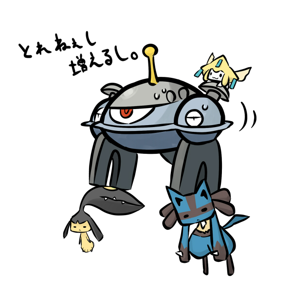 dragonsky, jirachi, lucario, magnezone, mawile, nintendo, pokemon, bad id, bad pixiv id, translation request, :<, :3, = =, annoyed, floating, full body, furry, gameplay mechanics, gen 3 pokemon, gen 4 pokemon, legendary pokemon, magnetism, mythical pokemon, pokemon (creature), pokemon ability, sweatdrop, trapped