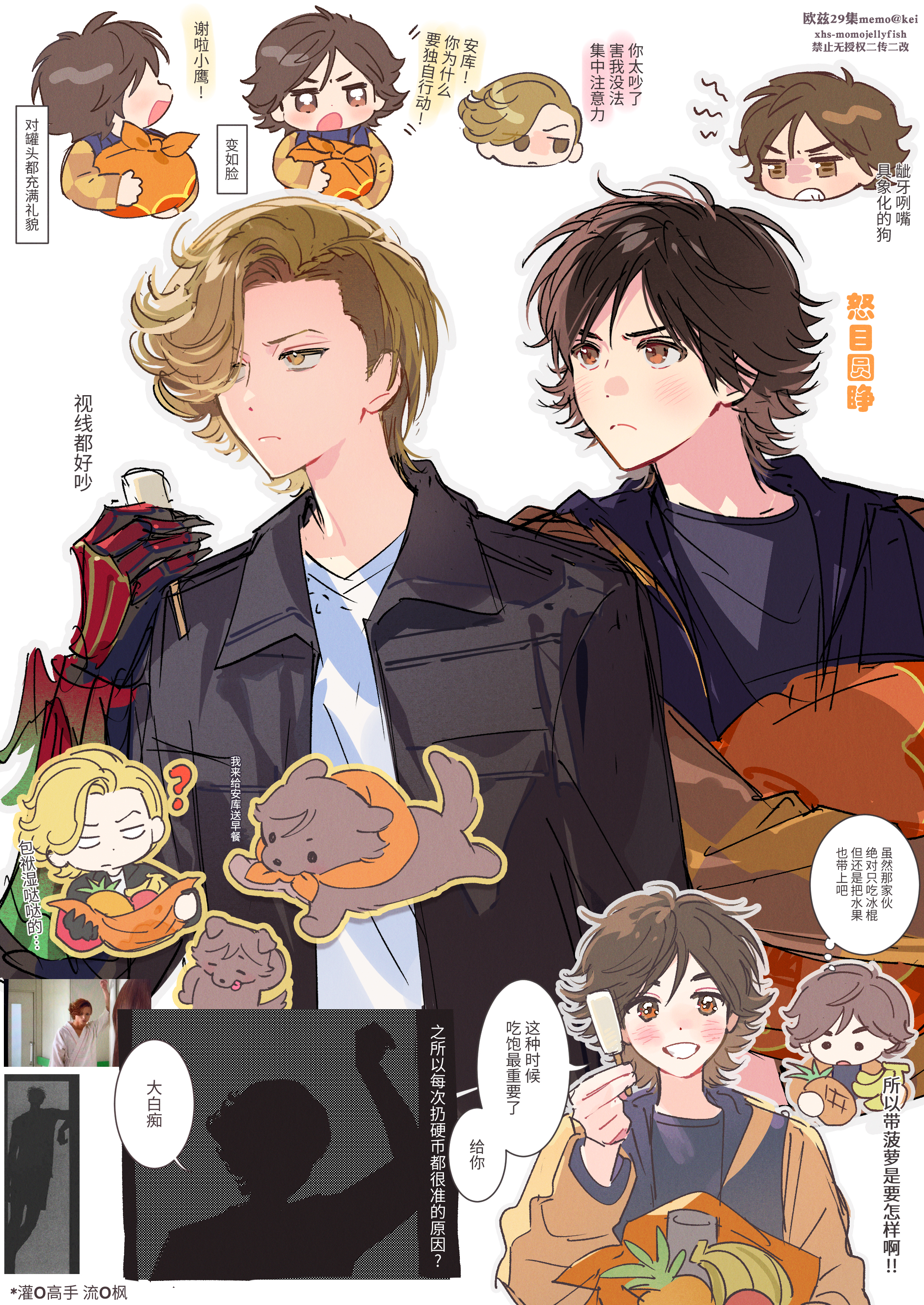 kei (momojellyfish), ankh (ooo), hino eiji, kamen rider, kamen rider ooo (series), absurdres, chinese commentary, commentary request, highres, translation request, 2boys, animification, arm up, banana, black shirt, brown eyes, brown hair, chinese text, clenched teeth, closed mouth, collared shirt, curtained hair, dog, food, fruit, gauntlets, hand up, holding, holding food, holding fruit, holding popsicle, layered clothes, long sleeves, looking at another, male focus, multiple boys, multiple views, open clothes, open shirt, parted hair, photo inset, pineapple, popsicle, shirt, short hair, single gauntlet, smile, speech bubble, teeth, white background, white shirt