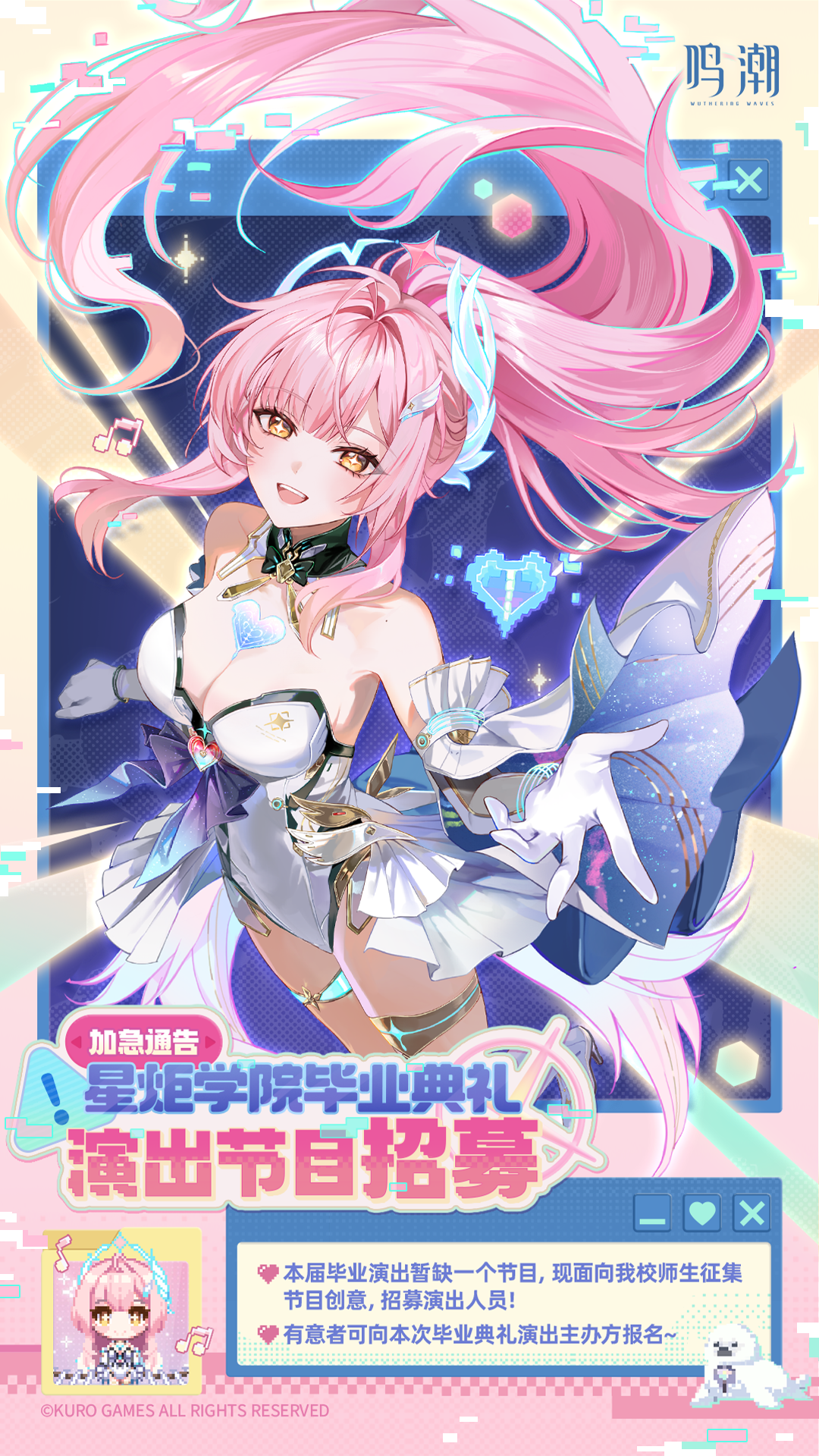 aemeath (wuthering waves), wuthering waves, highres, official art, 1girl, bare shoulders, breasts, cleavage, covered navel, elbow gloves, floating hair, glitch, gloves, leotard, logo, long hair, looking at viewer, medium breasts, missing commentary, open mouth, orange eyes, pink hair, ponytail, showgirl skirt, skirt, smile, solo, star-shaped pupils, star (symbol), symbol-shaped pupils, tacet mark (wuthering waves), thighs, very long hair, white gloves, white leotard, white skirt
