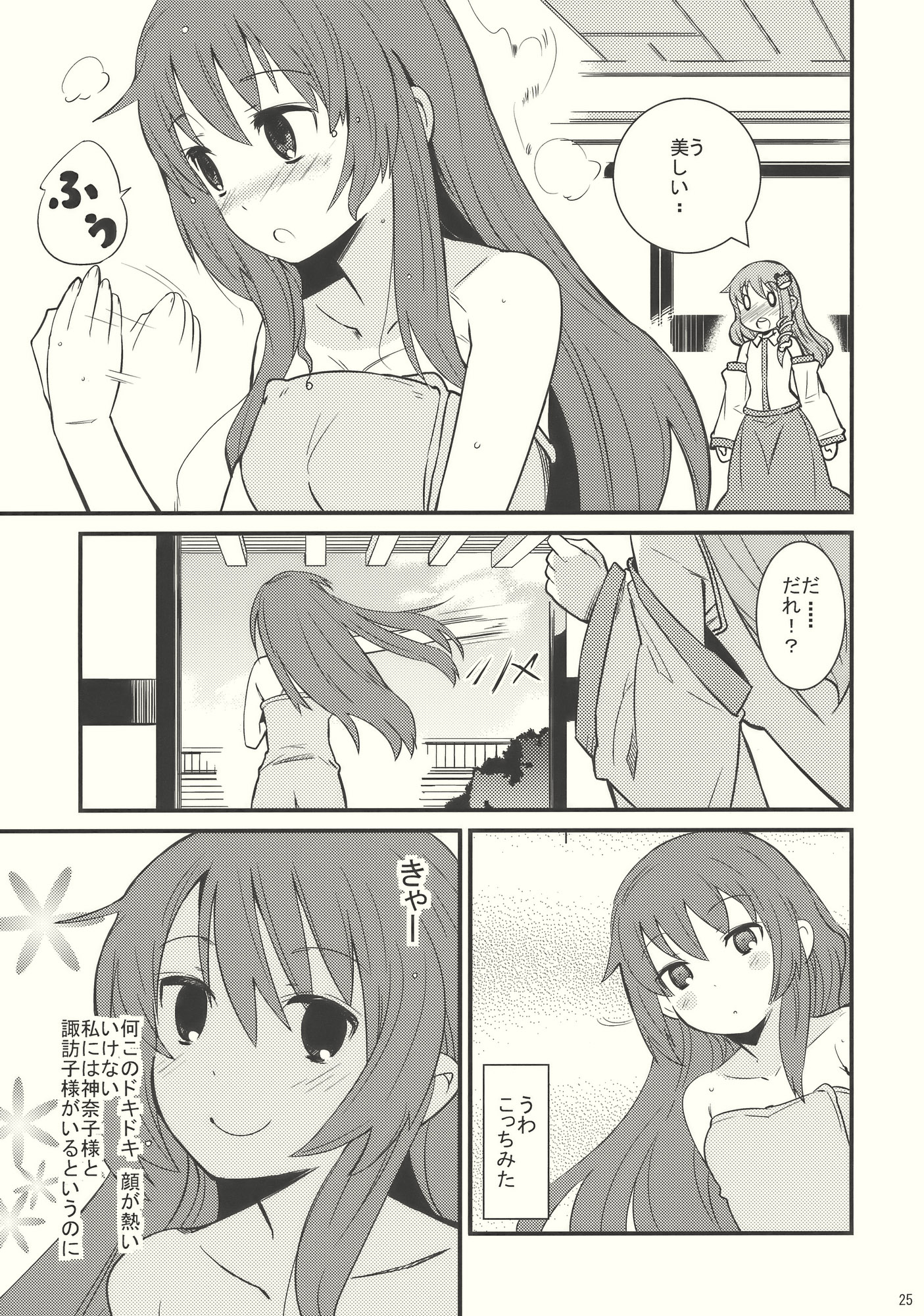 kochiya sanae, yasaka kanako, touhou, artist request, highres, translation request, 2girls, blush, cloud, comic, detached sleeves, female focus, hair down, indoors, long hair, monochrome, multiple girls, naked towel, outdoors, plant, sky, standing, sweat, towel