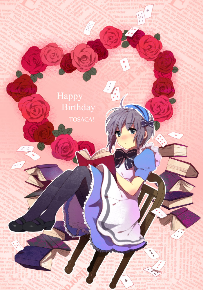 tomako, nagato yuki, suzumiya haruhi no yuuutsu, touhou, 1girl, alternate costume, apron, book, enmaided, female focus, happy birthday, maid, maid apron, pantyhose, petticoat, plant, solo