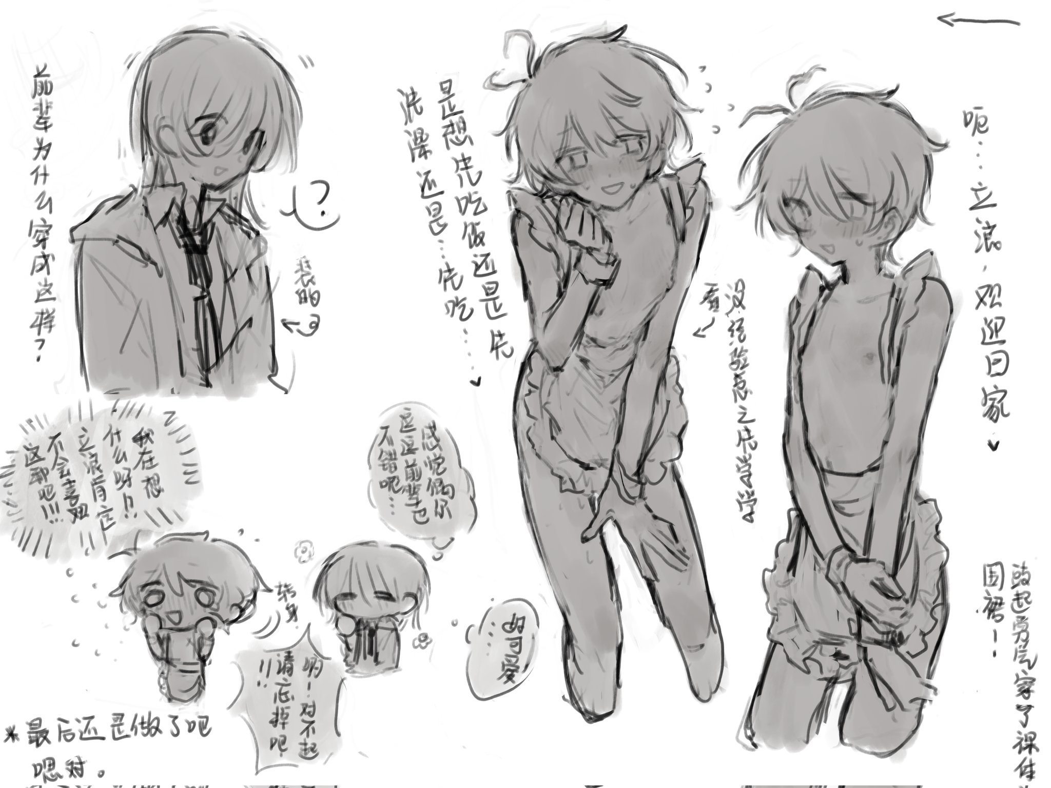 akinashi haru, tatsunami shion, saihate eki, commentary request, highres, translation request, 2boys, :d, ?, antenna hair, apron, averting eyes, between legs, blush, chinese text, collared shirt, cowboy shot, dress shirt, feet out of frame, frilled apron, frills, guzi15613491, hand between legs, hand on own wrist, heart antenna hair, leaning forward, male focus, multiple boys, naked apron, necktie, nipples, open mouth, shirt, short hair, smile, sweat, triangle mouth, waist apron, wrist cuffs