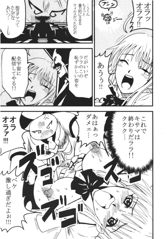 Rule34 – If it exists, there is porn of it / golden darkness, haruna sairenji, lala satalin deviluke, peke / 593442