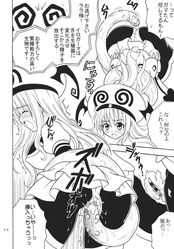 Rule34 – If it exists, there is porn of it / golden darkness, haruna sairenji, lala satalin deviluke, peke / 593588