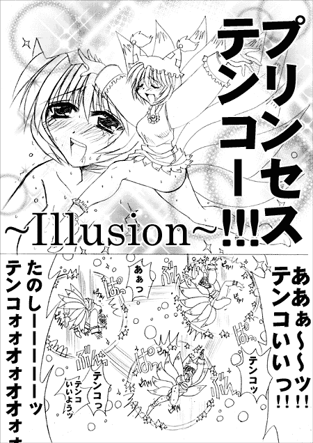 yakumo ran, touhou, artist request, translation request, blush, comic, female focus, fox tail, greyscale, hat, monochrome, multiple tails, tail