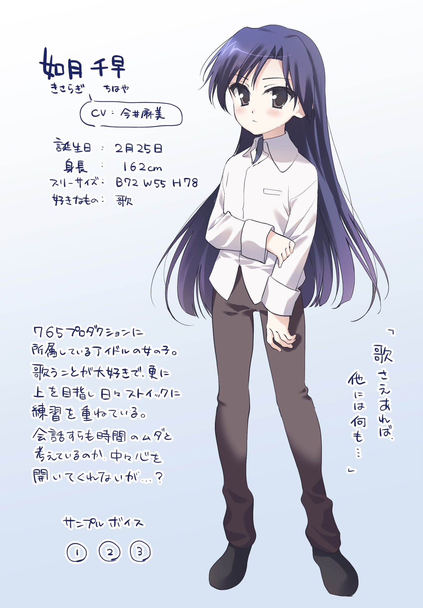 nozawa noko, kisaragi chihaya, idolmaster, idolmaster (classic), idolmaster 1, commentary request, highres, translation request, 1girl, black shoes, blue hair, blush, brown eyes, brown pants, character name, closed mouth, collared shirt, dress shirt, expressionless, full body, long hair, long sleeves, looking at viewer, pants, shirt, shoes, solo, standing, white shirt