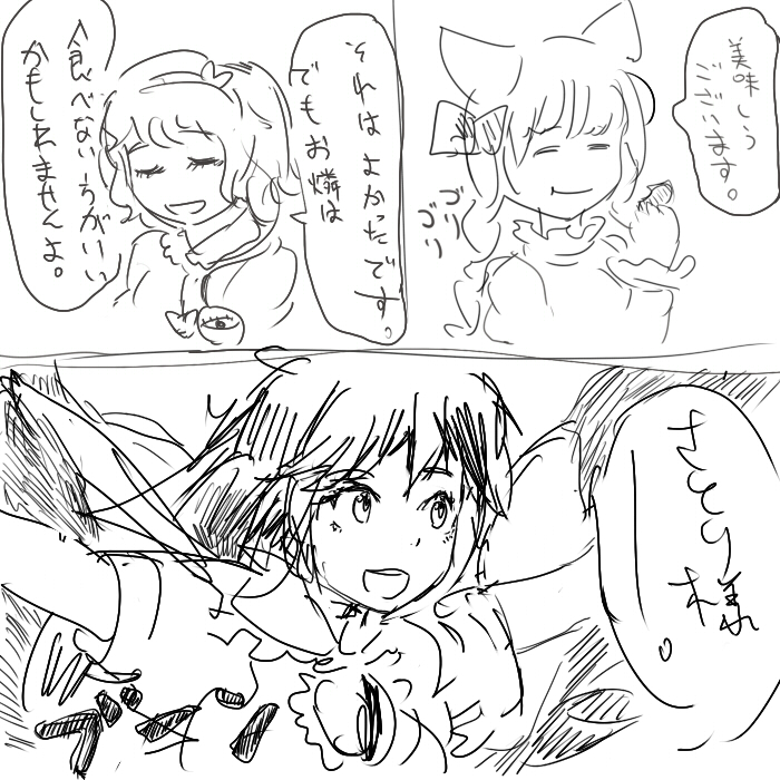 michael-x, kaenbyou rin, komeiji satori, reiuji utsuho, touhou, translation request, 3girls, :d, :t, ^ ^, animal ears, blush, cat ears, cat girl, closed eyes, comic, eating, eyeball, female focus, food, hairband, heart, long sleeves, multiple girls, open mouth, outstretched arms, short sleeves, smile, speech bubble, third eye, upper body