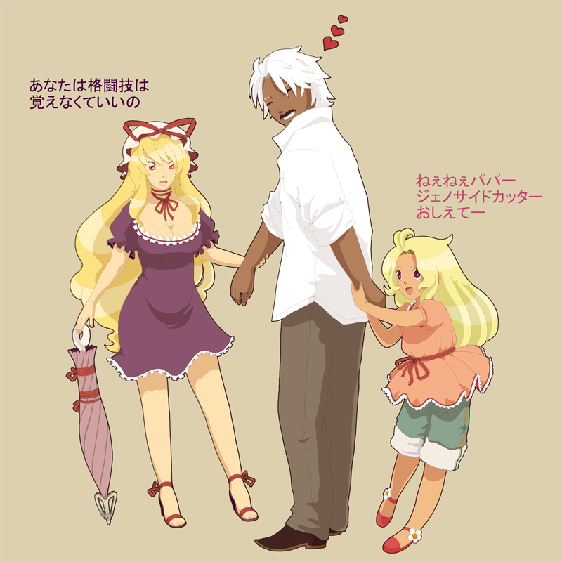 anna (or), anna (pixiv), rugal bernstein, yakumo yukari, m.u.g.e.n, snk, the king of fighters, touhou, translated, 1boy, 2girls, blonde hair, child, crossover, dark skin, family, hat, hetero, if they mated, multiple girls, red eyes, white hair