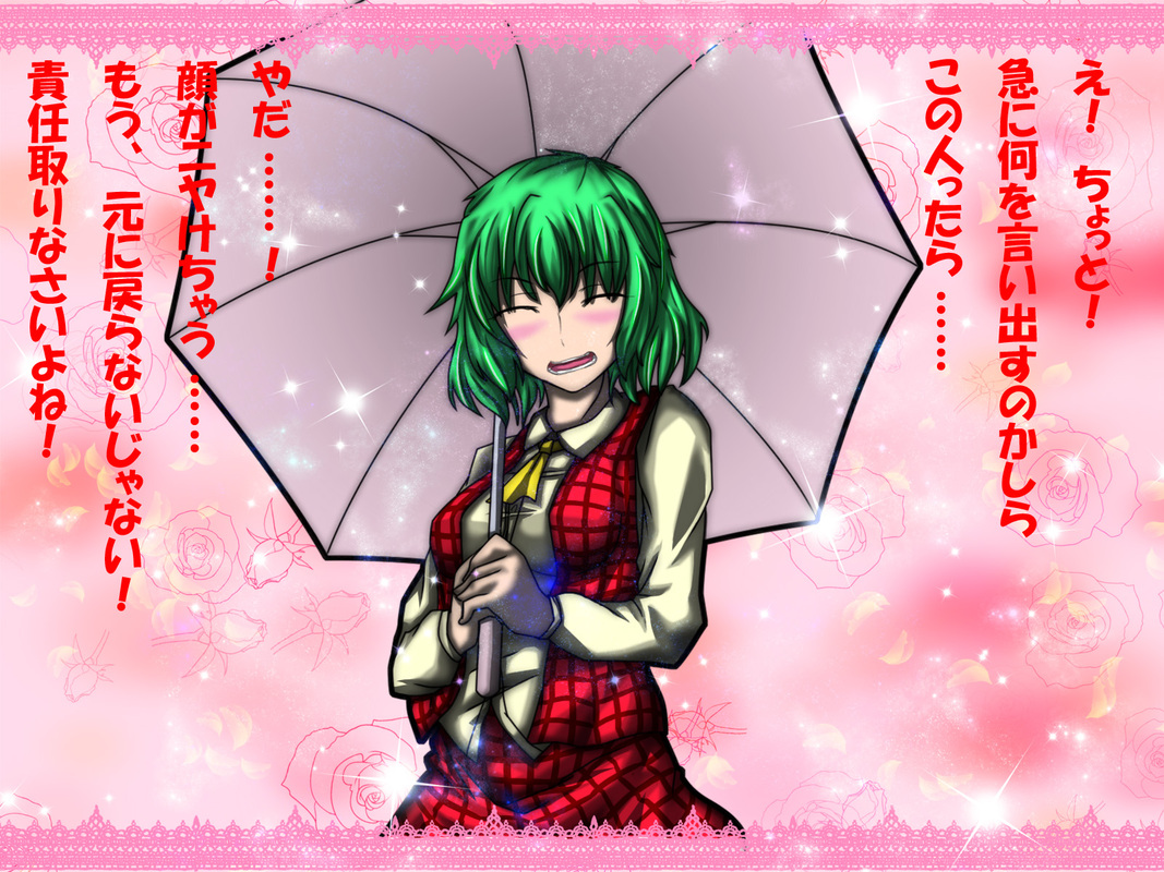 sakura (end of showa), kazami yuuka, touhou, bad id, bad pixiv id, translation request, 1girl, blush, closed eyes, confession, female focus, happy, parasol, pov, smile, solo, umbrella
