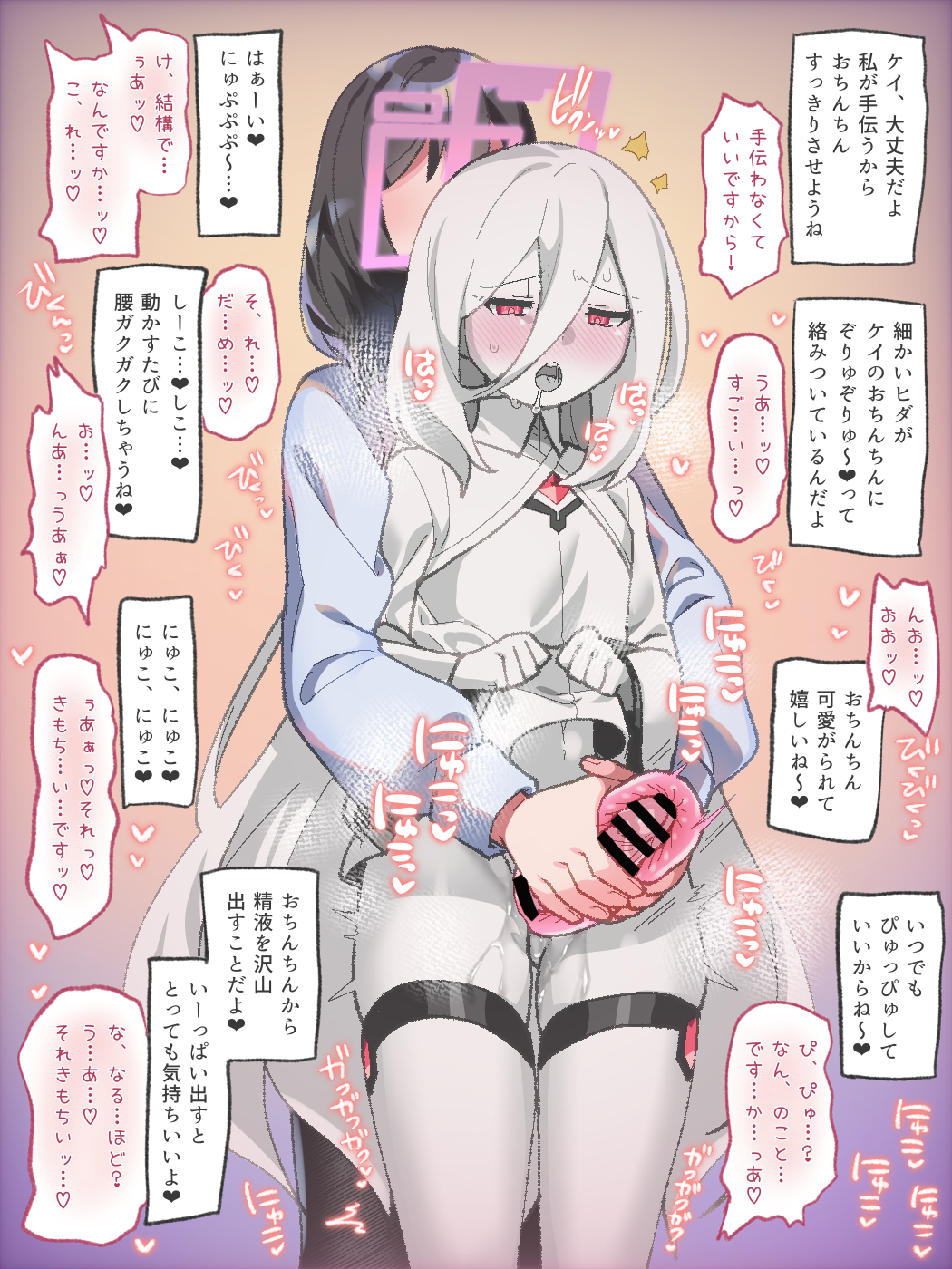 sksk sou, female sensei (blue archive), kei (blue archive), sensei (blue archive), blue archive, commentary request, highres, translation request, 2girls, artificial vagina, bar censor, black hair, blush, censored, colored skin, erection, futa with female, futanari, halo, handjob, lifting own clothes, long hair, long sleeves, multiple girls, open mouth, penis, pink halo, reach-around, rectangular halo, red eyes, sex toy, speech bubble, very long hair, white hair, white skin