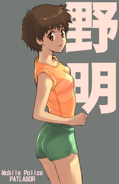 kikumaru bunta, izumi noa, kidou keisatsu patlabor, 1girl, ass, brown eyes, brown hair, cowboy shot, dolphin shorts, female focus, legs, short hair, short shorts, shorts, solo