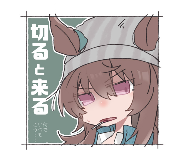 beer hsk, nakayama festa (umamusume), umamusume, commentary request, translation request, 1girl, beanie, blue jacket, candy, collared shirt, ears through headwear, food, food in mouth, grey background, grey hat, hat, jacket, lollipop, parted lips, portrait, shirt, solo, striped clothes, striped headwear, vertical-striped clothes, vertical-striped headwear, white shirt