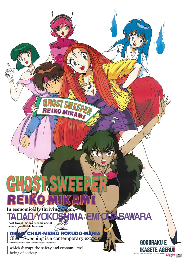 himuro kinu, maria (ghost sweeper mikami), mikami reiko, ogasawara emi, shoryuki, yokoshima tadao, ghost sweeper mikami, non-web source, 1990s (style), 1boy, 5girls, ^ ^, arm up, bead necklace, beads, blue eyes, blue fire, blue hair, bracelet, breasts, brown eyes, character name, cleavage, closed eyes, copyright name, dark-skinned female, dark skin, dress, earrings, english text, fire, ghost, gloves, gold bracelet, green eyes, green hair, hakama, headband, holding, holding sign, jacket, japanese clothes, jewelry, kimono, long hair, looking at viewer, medium breasts, miko, multiple girls, necklace, open clothes, open jacket, open mouth, pencil dress, pink dress, pink hair, red hair, red hakama, red headband, retro artstyle, shoes, short dress, short hair, sign, simple background, sneakers, squatting, standing, strapless, strapless dress, text focus, tight clothes, tight dress, white background, white gloves, white kimono, yellow jacket