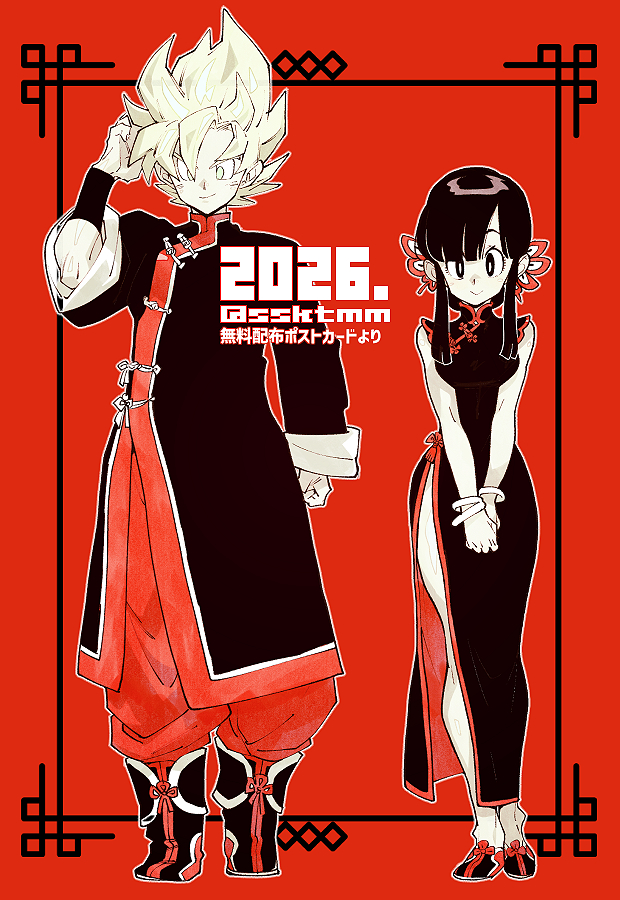 sasaki tomomi, chi-chi (dragon ball), son goku, dragon ball, dragonball z, commentary request, 1boy, 1girl, 2026, bangle, black dress, black hair, blonde hair, bracelet, breasts, china dress, chinese clothes, closed mouth, dress, full body, hair ornament, jewelry, looking at viewer, medium breasts, own hands together, red background, side slit, sidelocks, sleeveless, sleeveless dress, spiked hair, standing, straight-on, super saiyan, super saiyan 1, twitter username, wristband