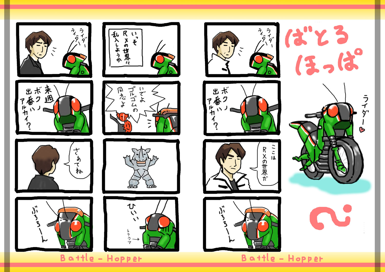 ichien, apollo geist, battle hopper, kamen rider black, minami kotaro, minami koutarou, kamen rider, kamen rider black (series), 2boys, multiple boys