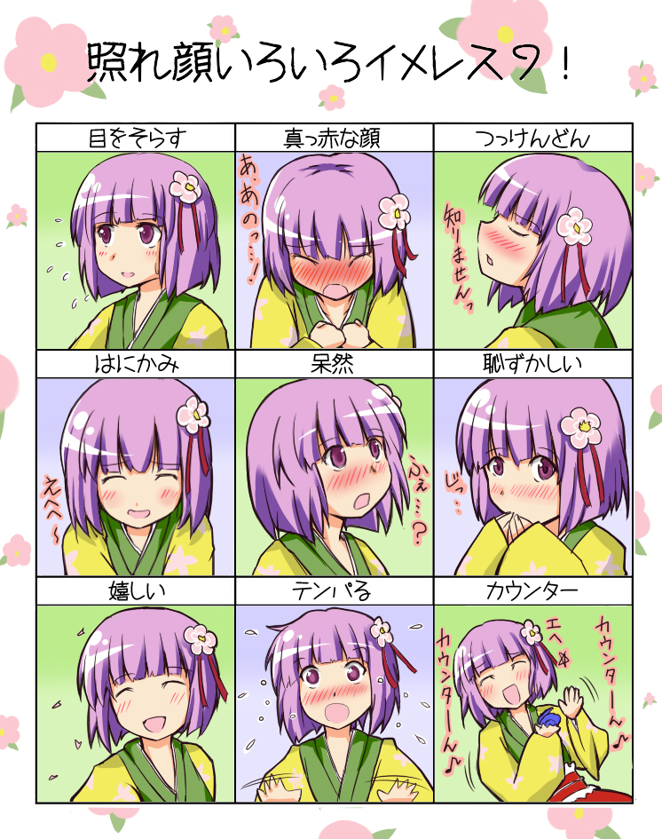 yuzuhito, hieda no akyuu, k-on!, touhou, partially translated, translation request, 1girl, blush, closed eyes, female focus, flower, hair ornament, japanese clothes, multiple expressions, multiple views, parody, purple eyes, purple hair, short hair, upper body