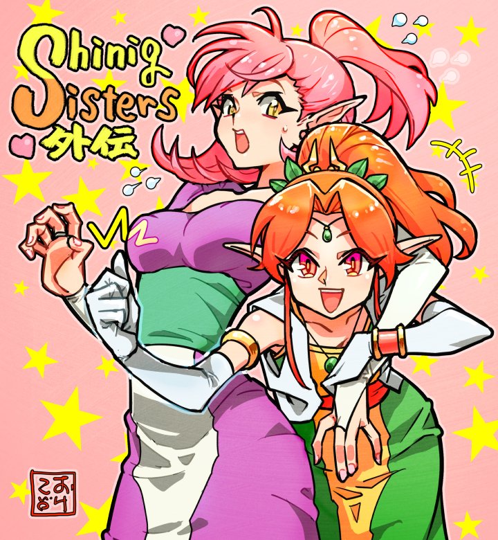 okeko, tao (shining force), wendy (shining force cd), shining (series), translation request, 2girls, apron, arm around shoulder, armlet, breasts, dress, english text, fingernails, gem, gloves, green dress, happy, heart, jewelry, multiple girls, necklace, open mouth, pink hair, signature, simple background, star (symbol), surprised, sweatdrop, title, waistband, white apron, white gloves, yellow eyes