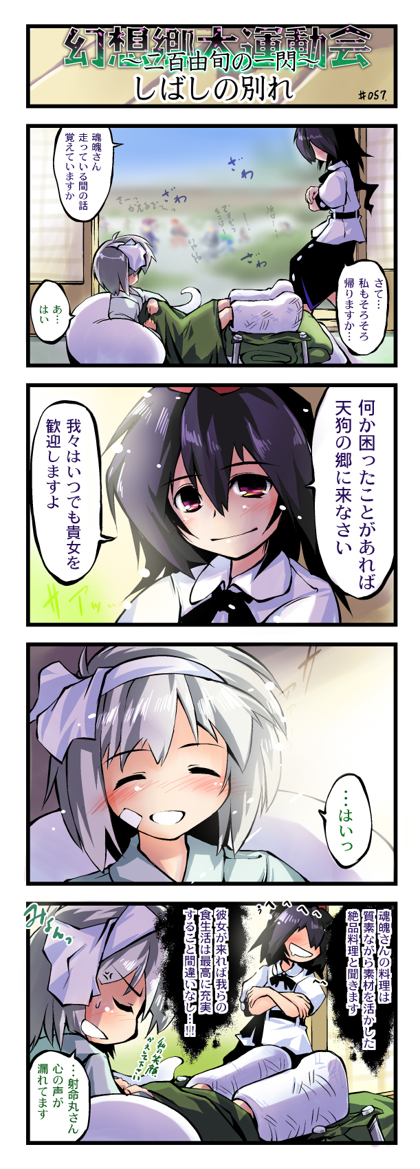 nanaroku (fortress76), konpaku youmu, konpaku youmu (ghost), shameimaru aya, touhou, highres, long image, tall image, translation request, 4koma, ^ ^, closed eyes, comic, female focus, myon (phrase)