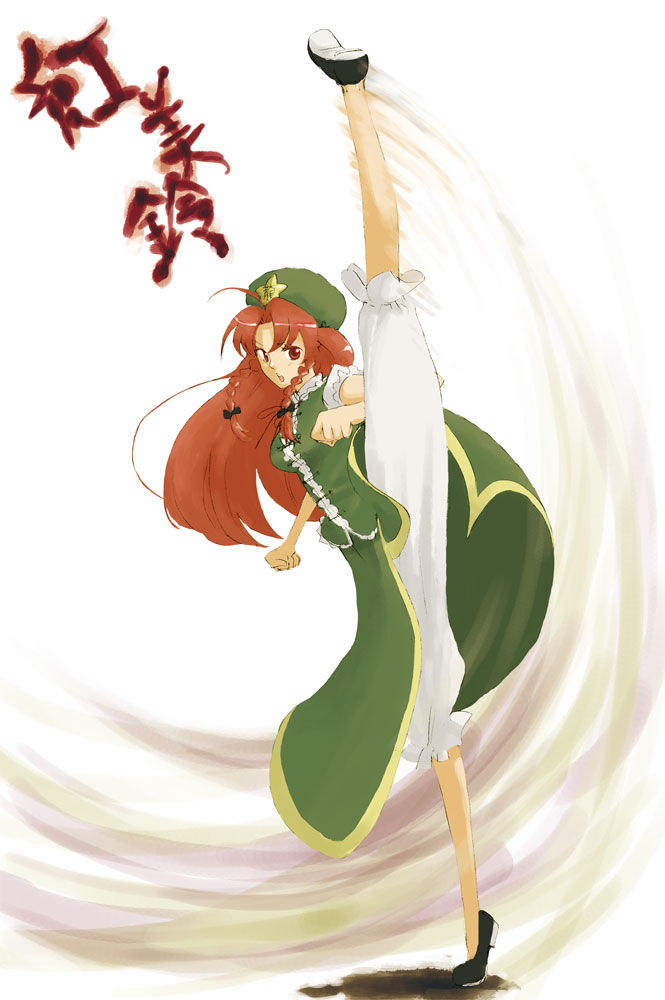 eeyasu, hong meiling, embodiment of scarlet devil, touhou, translation request, 1girl, bloomers, bow, braid, character name, china dress, chinese clothes, dress, female focus, hair bow, hat, high kick, kicking, long hair, red eyes, red hair, shoes, solo, split, standing, standing on one leg, standing split, tiptoes, twin braids, underwear