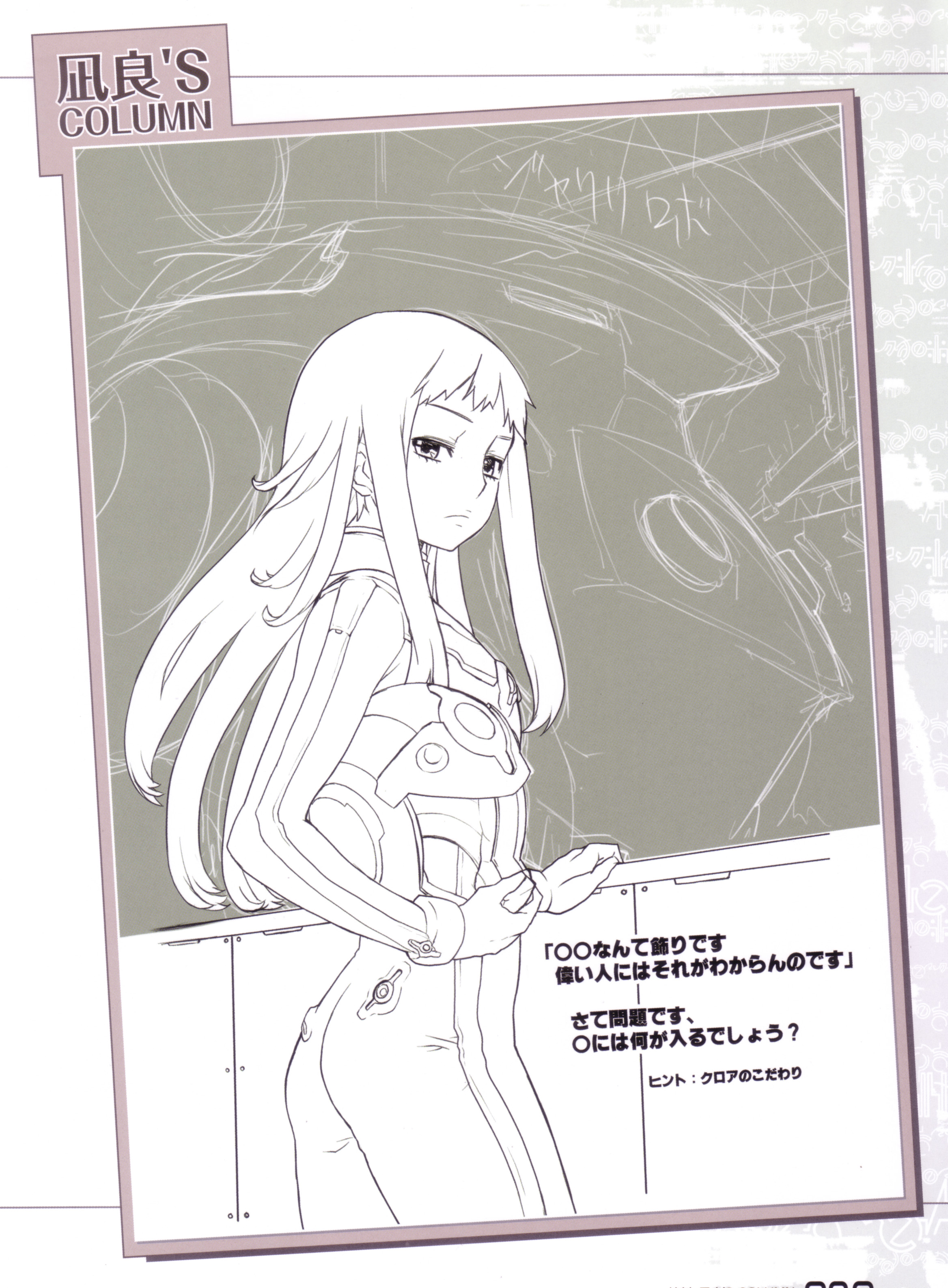 nagi ryou, jakuri (ar tonelico), jakuri robo, ar tonelico, ar tonelico ii, gust, absurdres, highres, official art, scan, bodysuit, flat chest, frown, greyscale, helmet, lineart, long hair, looking back, monochrome