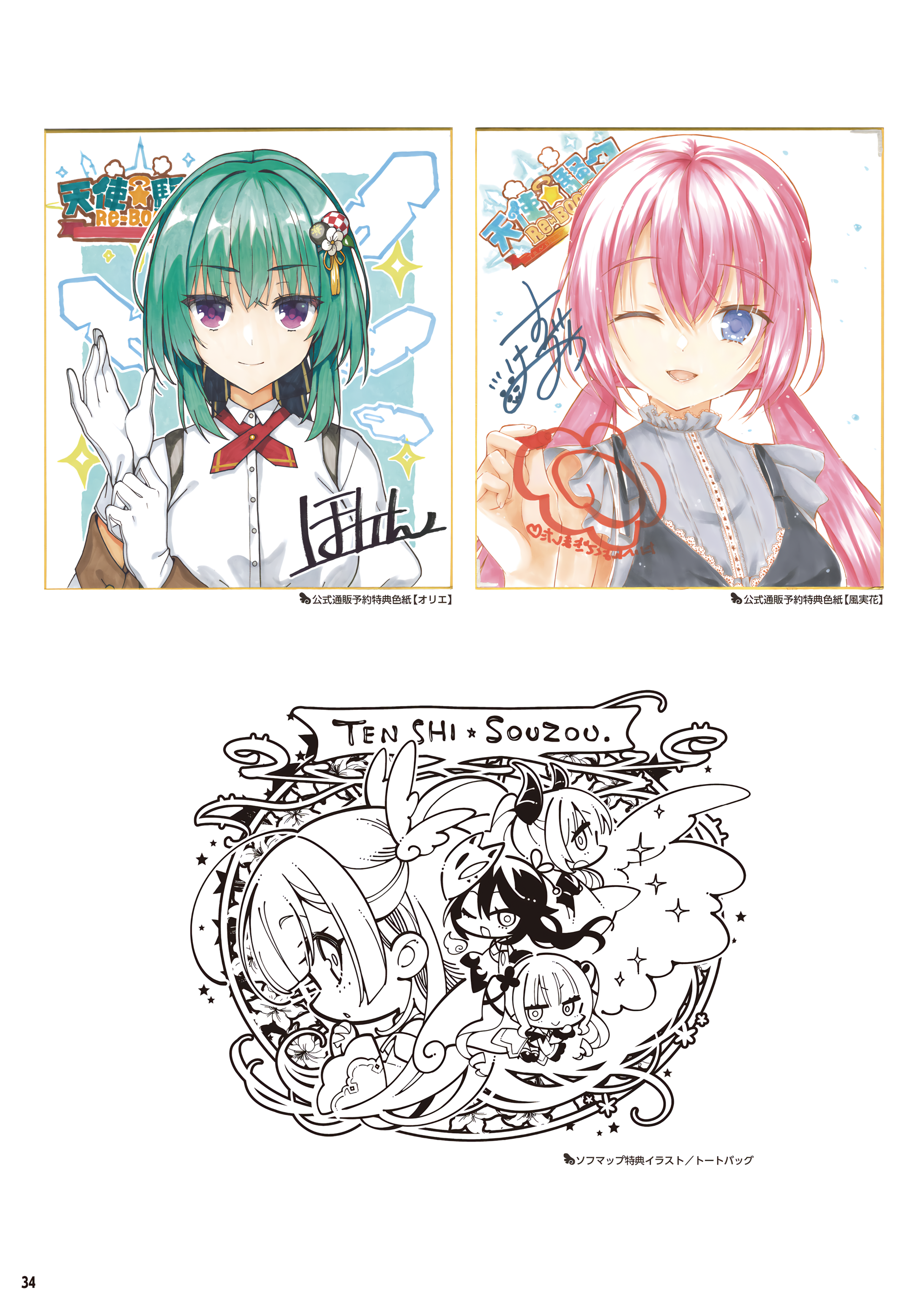 hokkana, kobuichi, komowata haruka, hoshikawa kaguya, kohibari kurumi, ozato fumika, shirayuki noa, sley (tenshi souzou re-boot!), takadate orie, tanikaze amane, viz (tenshi souzou re-boot!), tenshi souzou re-boot!, absurdres, highres, official art, third-party source, >:), 6+girls, ;d, adjusting clothes, adjusting gloves, ahoge, angel, angel wings, black dress, blue eyes, blush, character name, chibi, chibi inset, closed mouth, collared shirt, copyright logo, copyright name, demon girl, demon horns, dress, eyelashes, eyes visible through hair, floating hair, flower, fox mask, frilled shirt, frills, gloves, green hair, grey shirt, hair between eyes, hair flower, hair ornament, hair ribbon, hand up, hands up, happy, horns, interlocked fingers, lace, lace-trimmed dress, lace trim, logo, long hair, looking at viewer, low twintails, mask, mask on head, medium hair, monochrome, multiple girls, neck ribbon, one eye closed, open mouth, own hands together, ponytail, profile, purple eyes, red hair, red ribbon, ribbon, shikishi, shirt, sidelocks, signature, simple background, sleeveless, sleeveless dress, smile, smug, sparkle, tassel, tassel hair ornament, twintails, upper body, v-shaped eyebrows, white background, white flower, white gloves, white shirt, wing hair ornament, wings