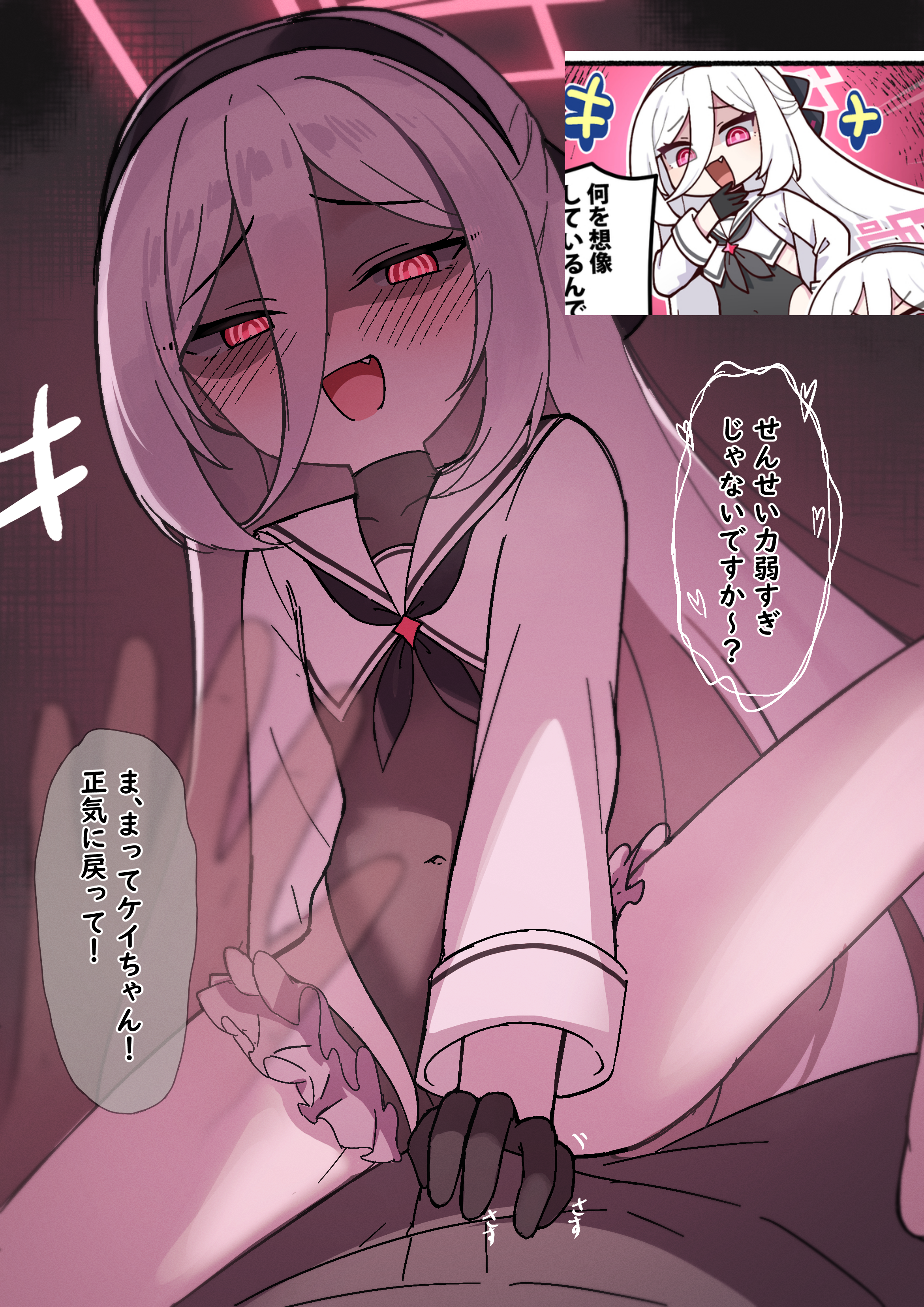 zeref (user uttv3537), kei (blue archive), kei (new body) (blue archive), sensei (blue archive), shimiko (blue archive), blue archive, absurdres, check translation, commentary, highres, translation request, 1boy, 1girl, black gloves, black hairband, black leotard, blush, cosplay, covered navel, fang, frilled thigh strap, gloves, hair between eyes, hairband, half gloves, halo, highleg, highleg leotard, leotard, long hair, long hair between eyes, neckerchief, open mouth, pink halo, rectangular halo, red eyes, ringed eyes, sailor collar, shimiko (blue archive) (cosplay), smile, solo focus, straddling, thigh strap, white hair