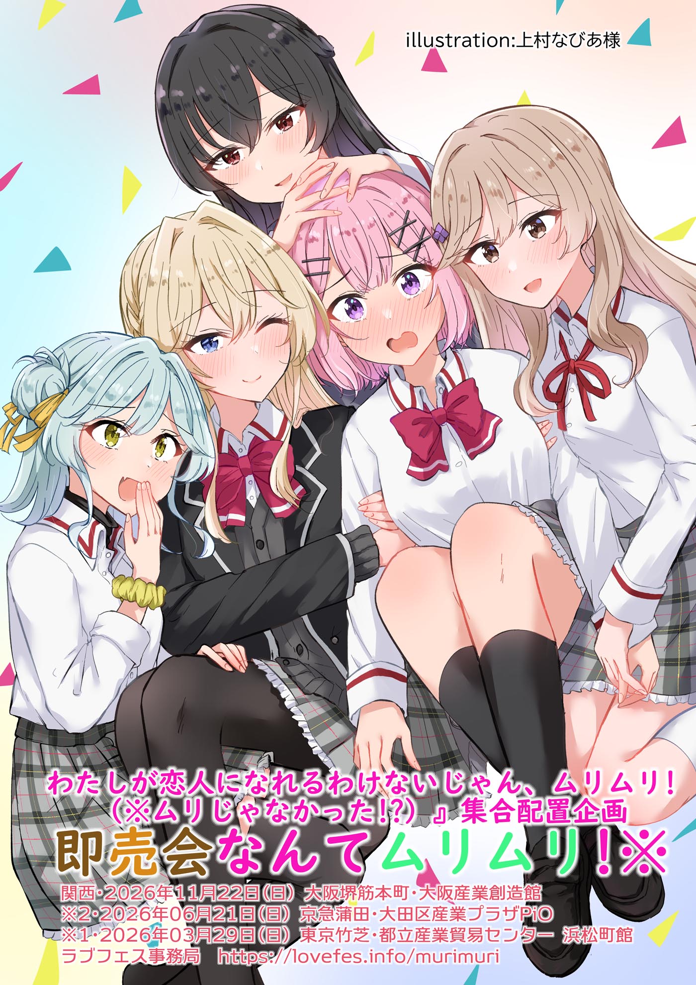 na bia, amaori renako, koto satsuki, koyanagi kaho, ouzuka mai, sena ajisai, watashi ga koibito ni nareru wake naijan murimuri!, commentary request, highres, official art, second-party source, translation request, 5girls, ashigaya high school uniform, black hair, black pantyhose, black sailor collar, black shoes, black thighhighs, blonde hair, blue eyes, brown hair, green eyes, grey skirt, hair bun, hair ornament, hairclip, long hair, multiple girls, one eye closed, pantyhose, pink hair, red sailor collar, sailor collar, school uniform, shirt, shoes, short hair, sitting, skirt, thighhighs, white shirt