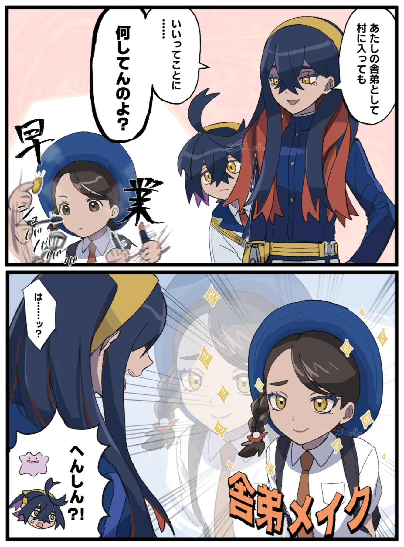 iruzu (pixiv27236115), carmine (pokemon), ditto, juliana (pokemon), kieran (pokemon), nintendo, pokemon, pokemon sv, commentary request, highres, translation request, 1boy, 2girls, antenna hair, black hair, blue hat, brother and sister, brown eyes, brown hair, closed mouth, collared shirt, colored inner hair, double-parted bangs, gen 1 pokemon, hair between eyes, hat, long hair, long sleeves, looking at another, makeup, mole, mole under eye, multicolored hair, multiple girls, necktie, open mouth, orange necktie, purple hair, red hair, shirt, short hair, siblings, smile, speech bubble, twitter username, two-tone hair, white shirt, yellow eyes